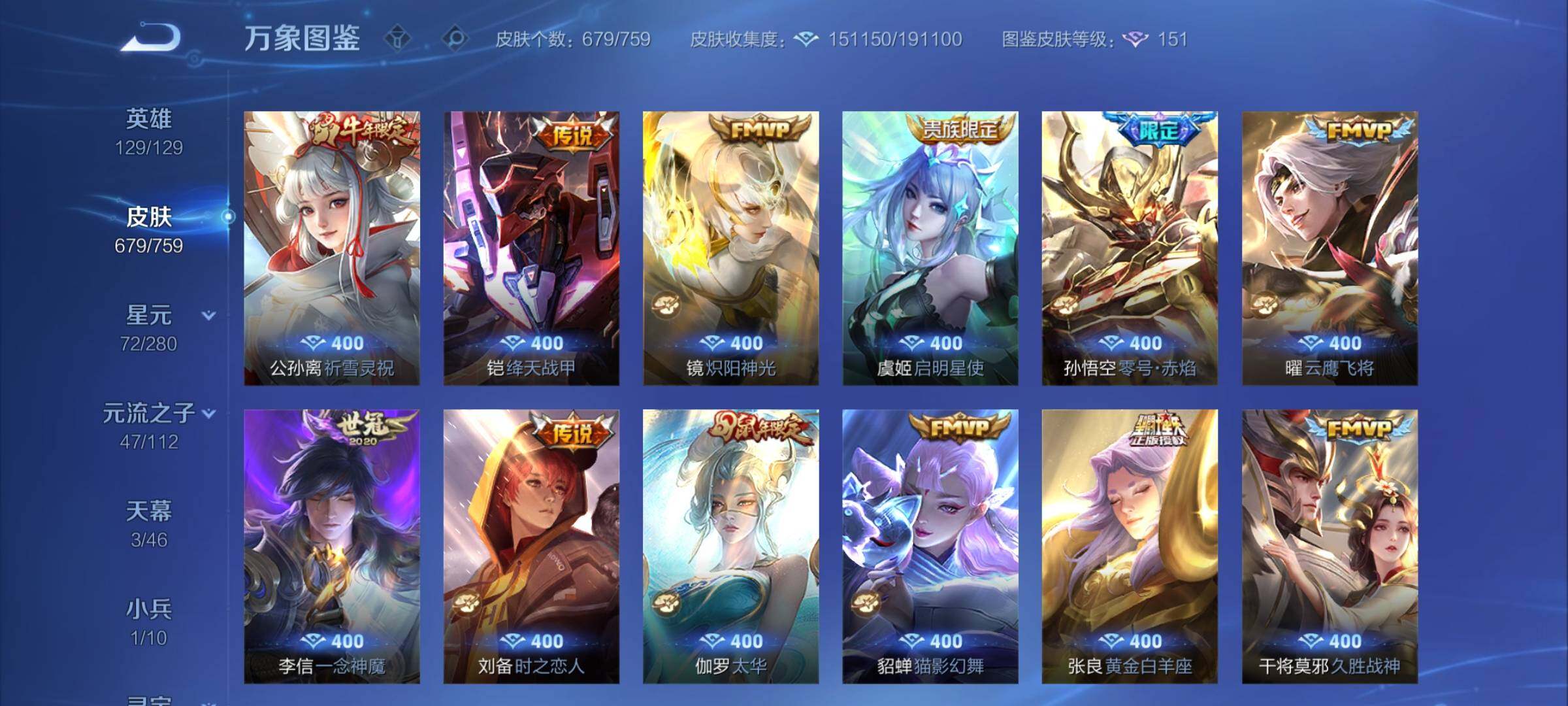 WZCMW474176王者荣耀账号详情图20