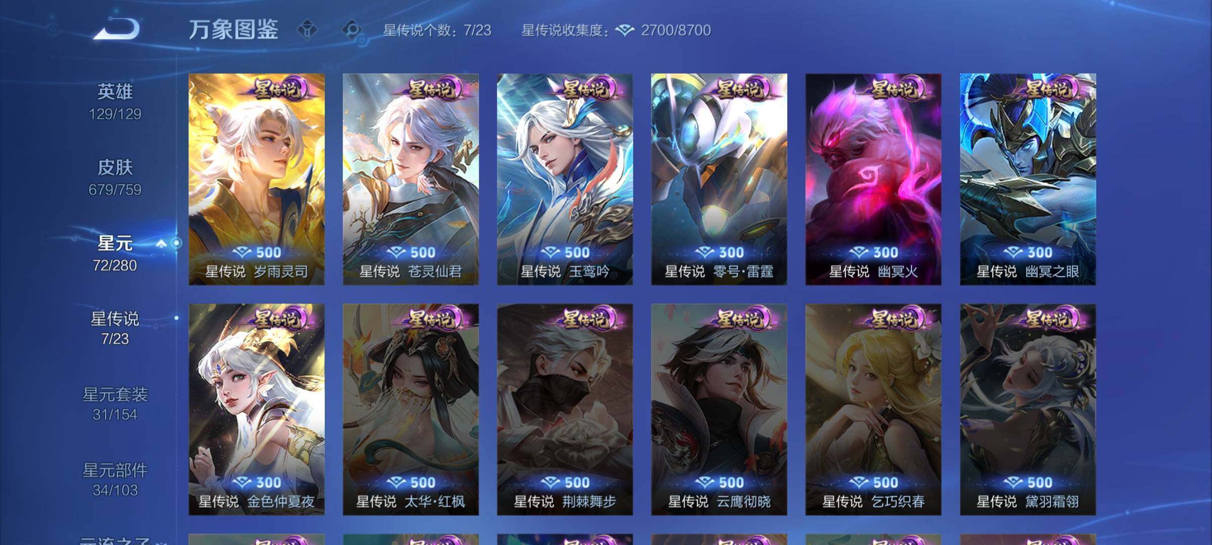 WZCMW474176王者荣耀账号详情图21