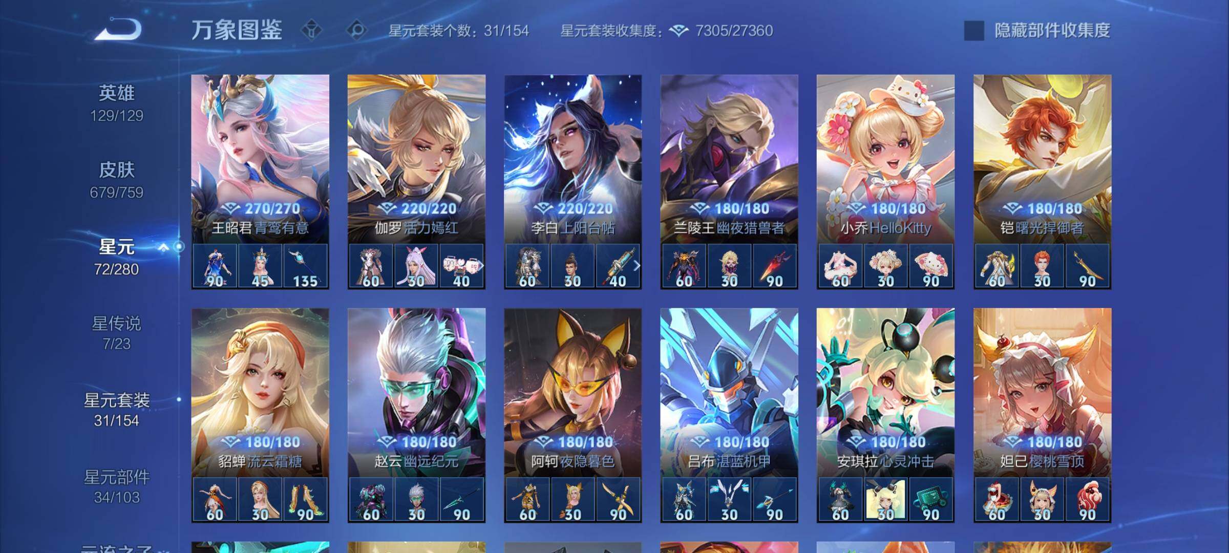 WZCMW474176王者荣耀账号详情图22