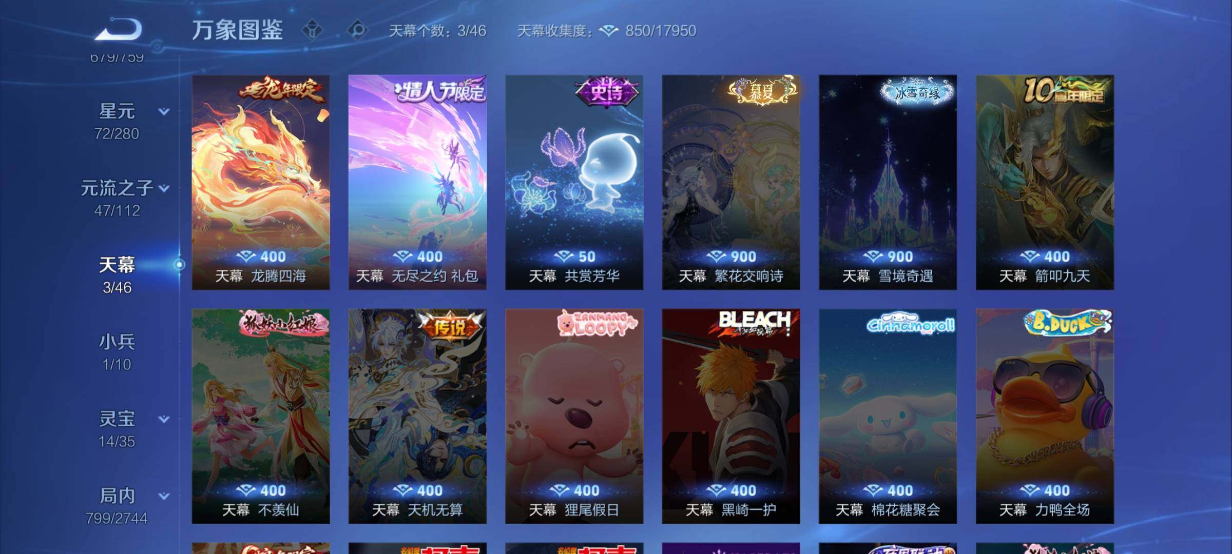 WZCMW474176王者荣耀账号详情图24