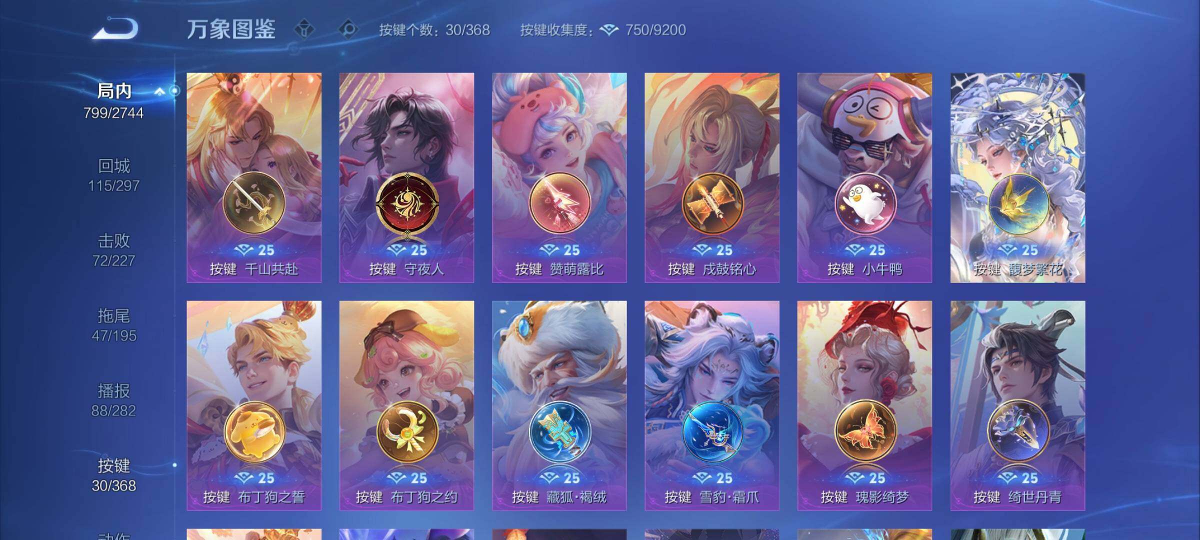 WZCMW474176王者荣耀账号详情图25