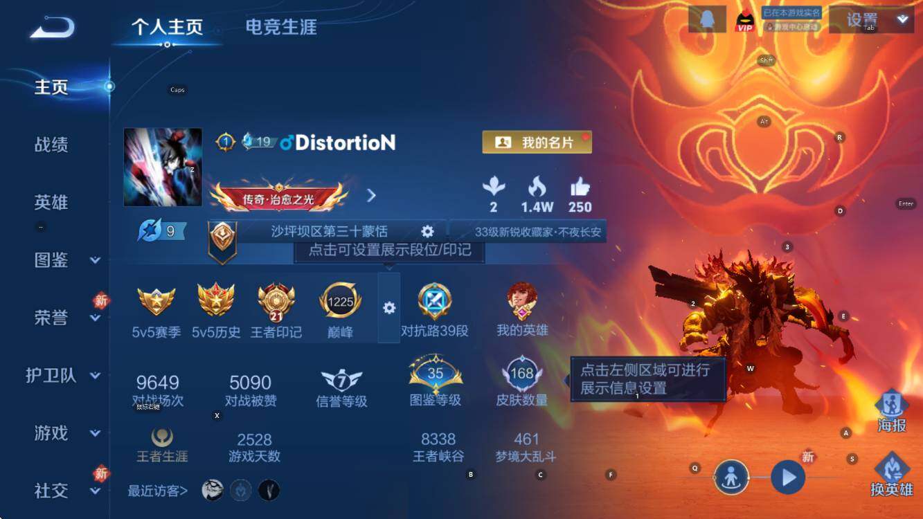 WZCMW453388王者荣耀账号详情图7 WZCMW453388王者荣耀账号详情图7