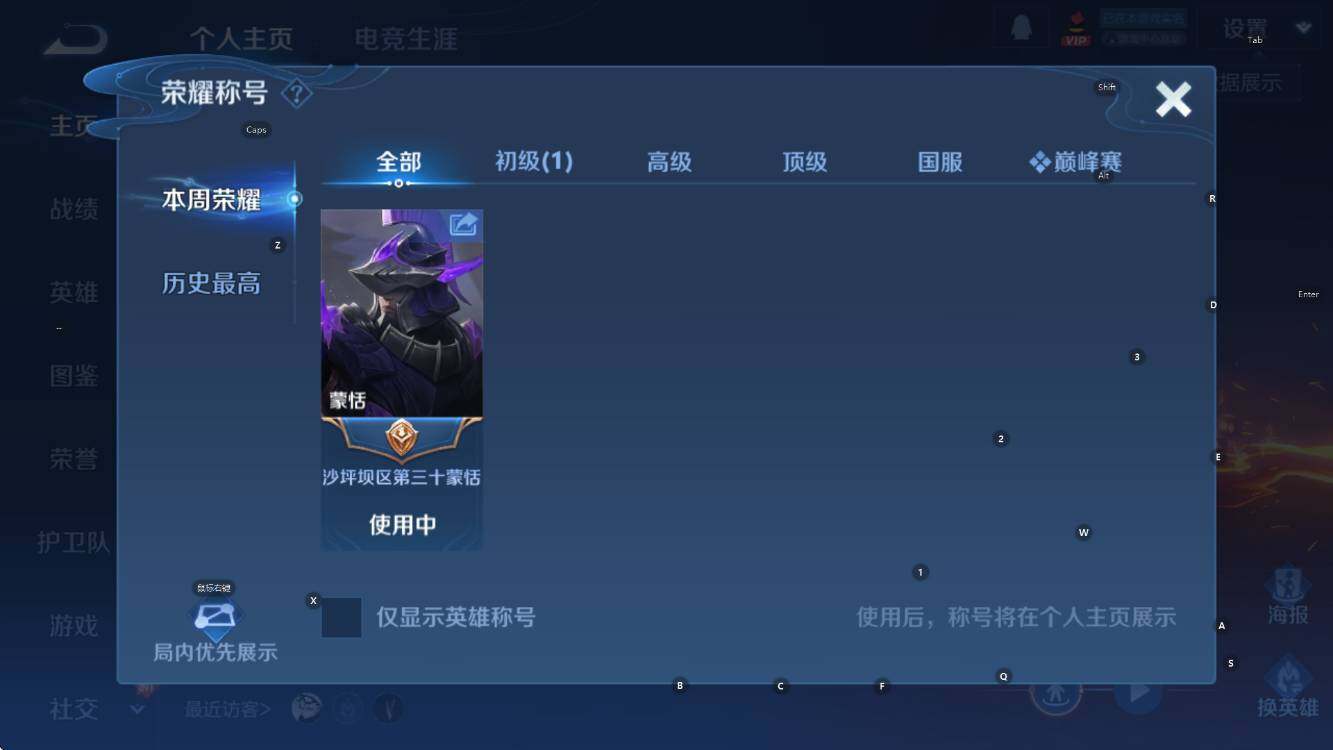 WZCMW453388王者荣耀账号详情图8 WZCMW453388王者荣耀账号详情图8