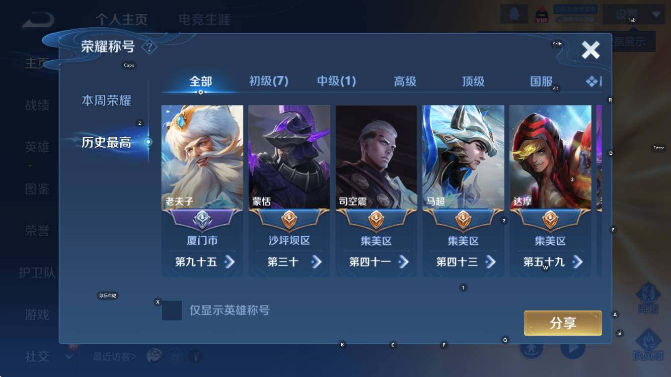 WZCMW453388王者荣耀账号详情图9 WZCMW453388王者荣耀账号详情图9