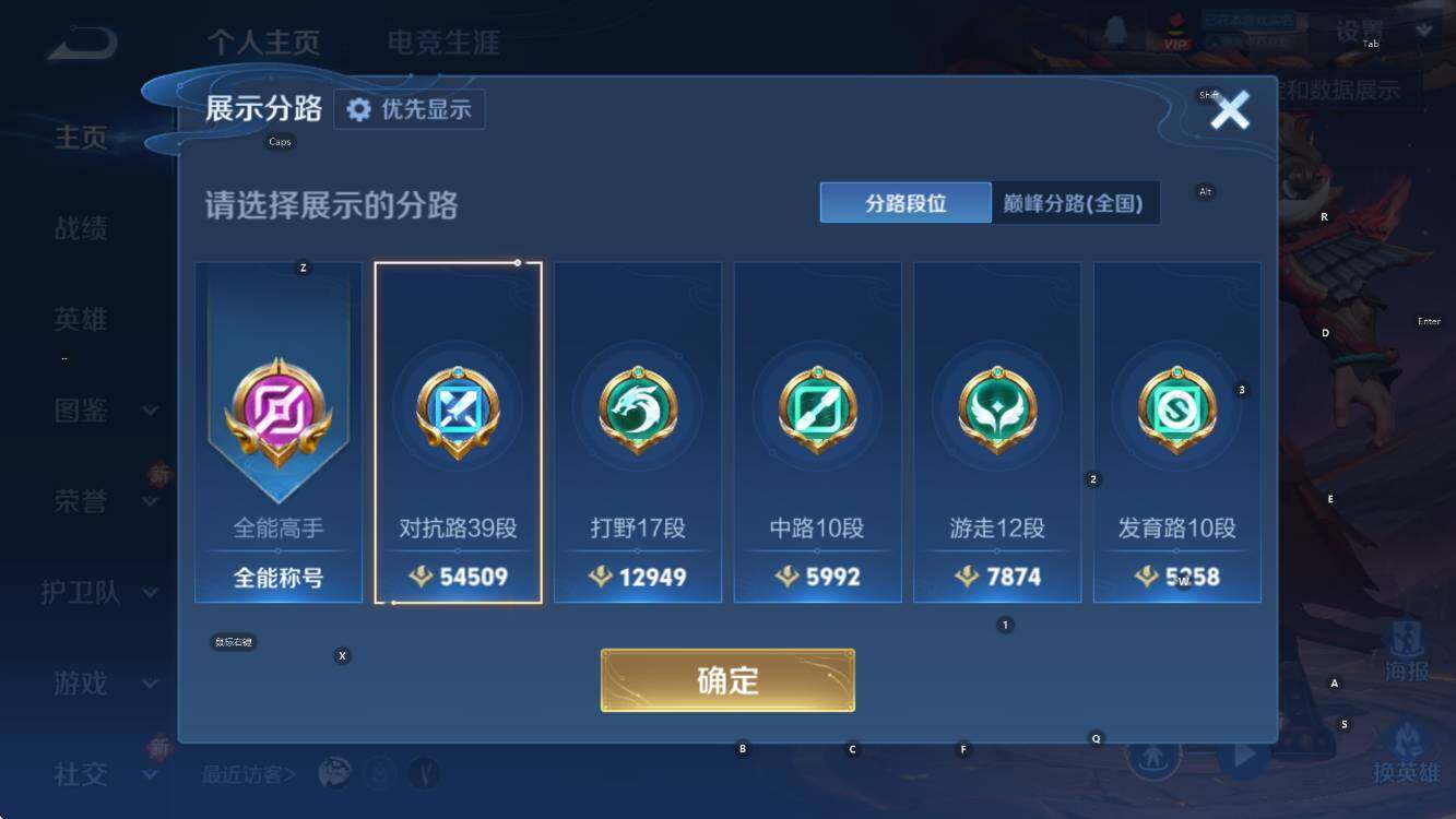 WZCMW453388王者荣耀账号详情图10 WZCMW453388王者荣耀账号详情图10