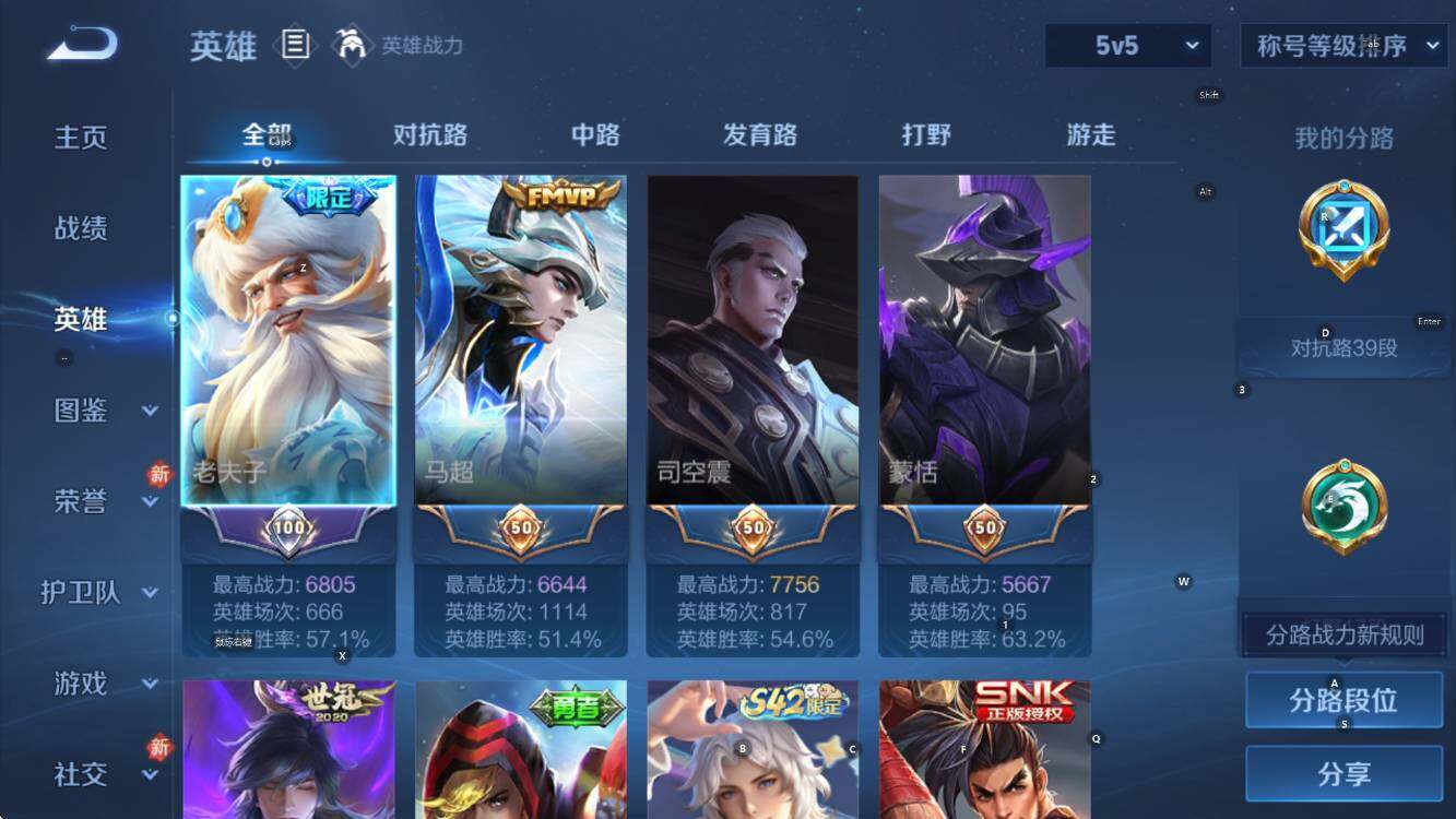 WZCMW453388王者荣耀账号详情图11 WZCMW453388王者荣耀账号详情图11