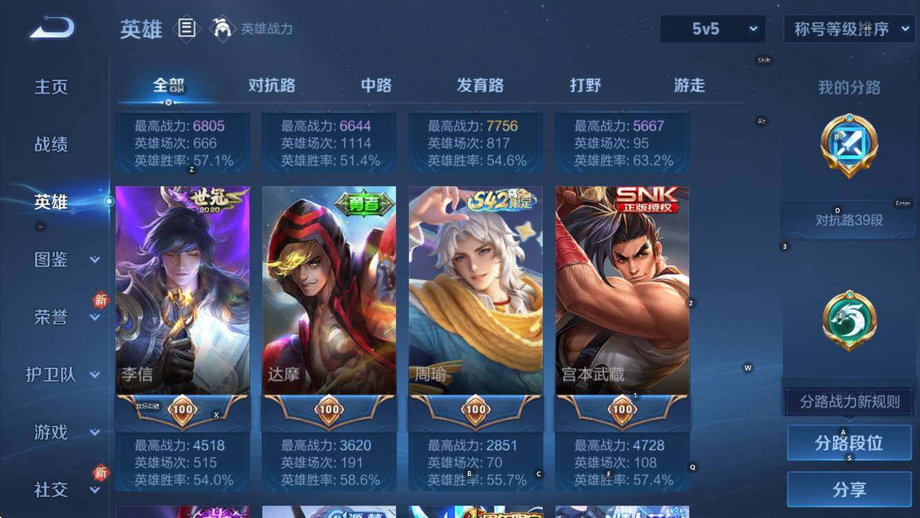 WZCMW453388王者荣耀账号详情图12 WZCMW453388王者荣耀账号详情图12