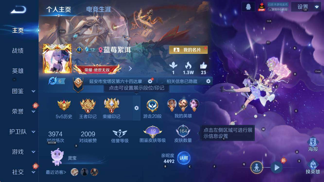 WZCMW453390王者荣耀账号详情图7