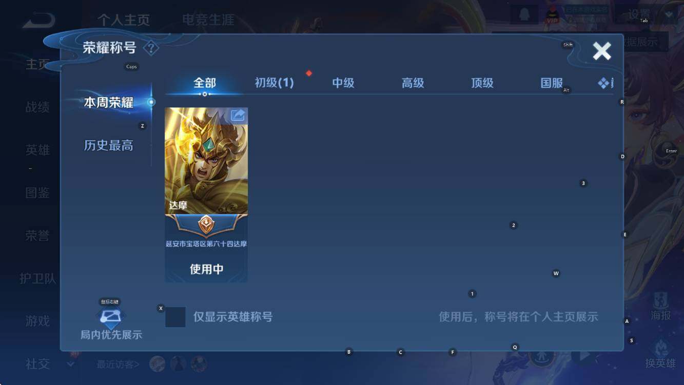 WZCMW453390王者荣耀账号详情图8