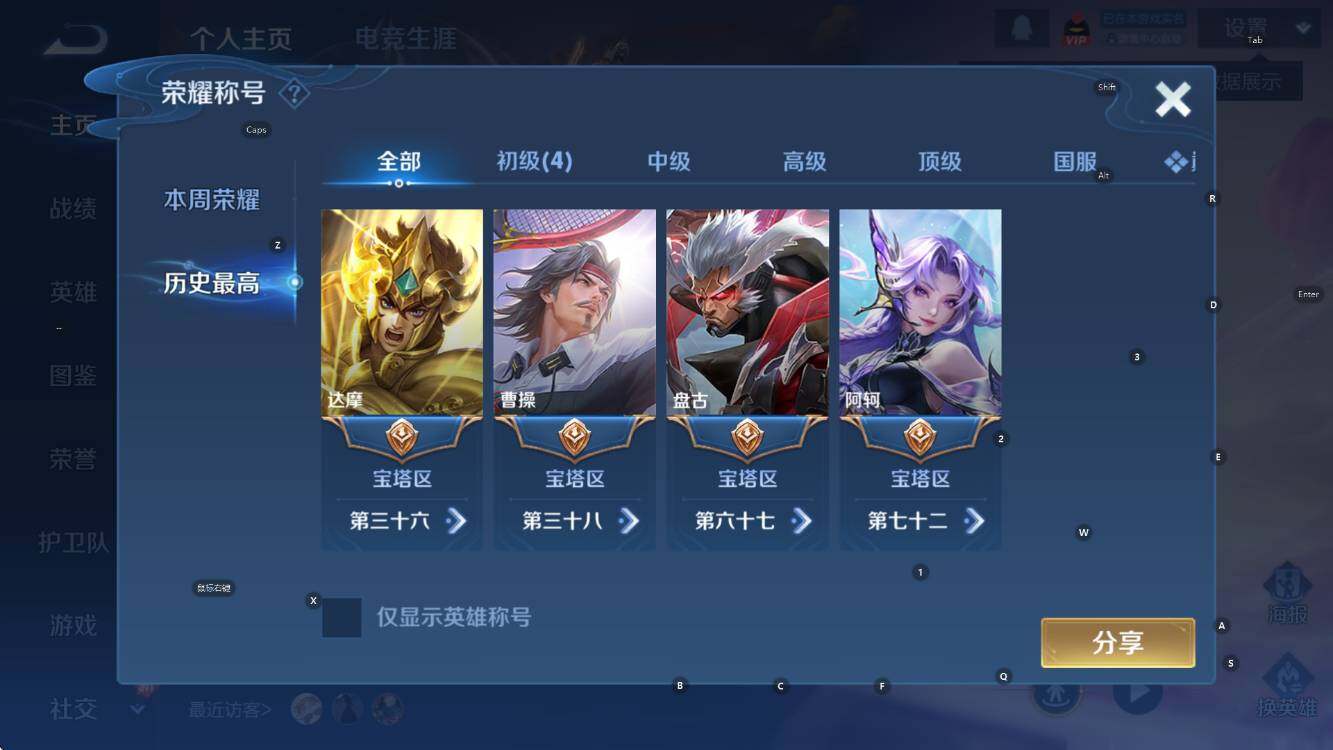 WZCMW453390王者荣耀账号详情图9