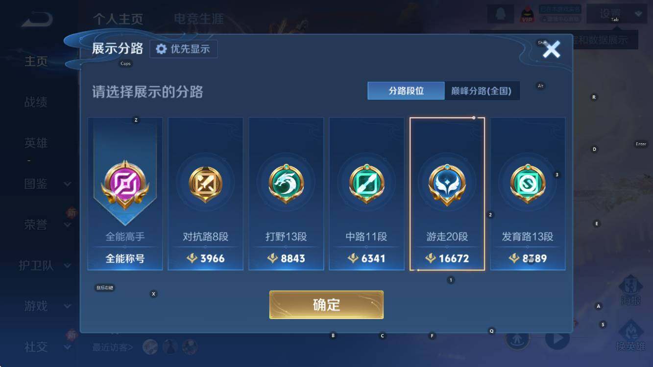 WZCMW453390王者荣耀账号详情图10