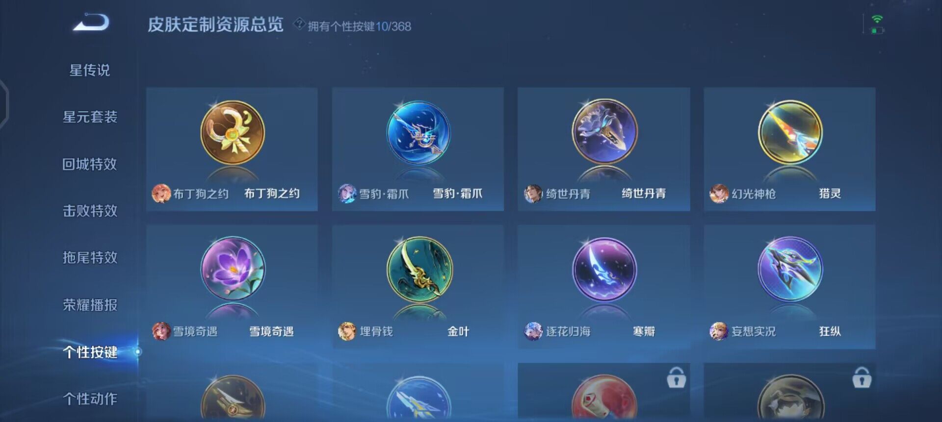 WZQM455604王者荣耀账号详情图5