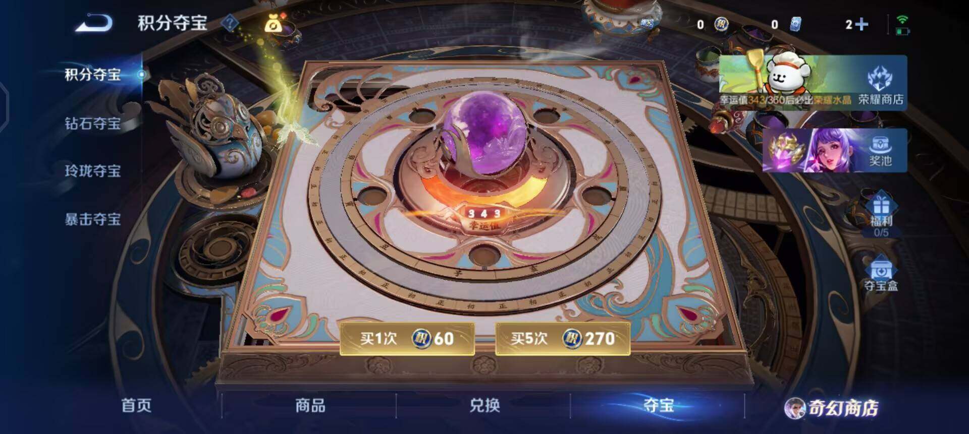 WZQM455604王者荣耀账号详情图6