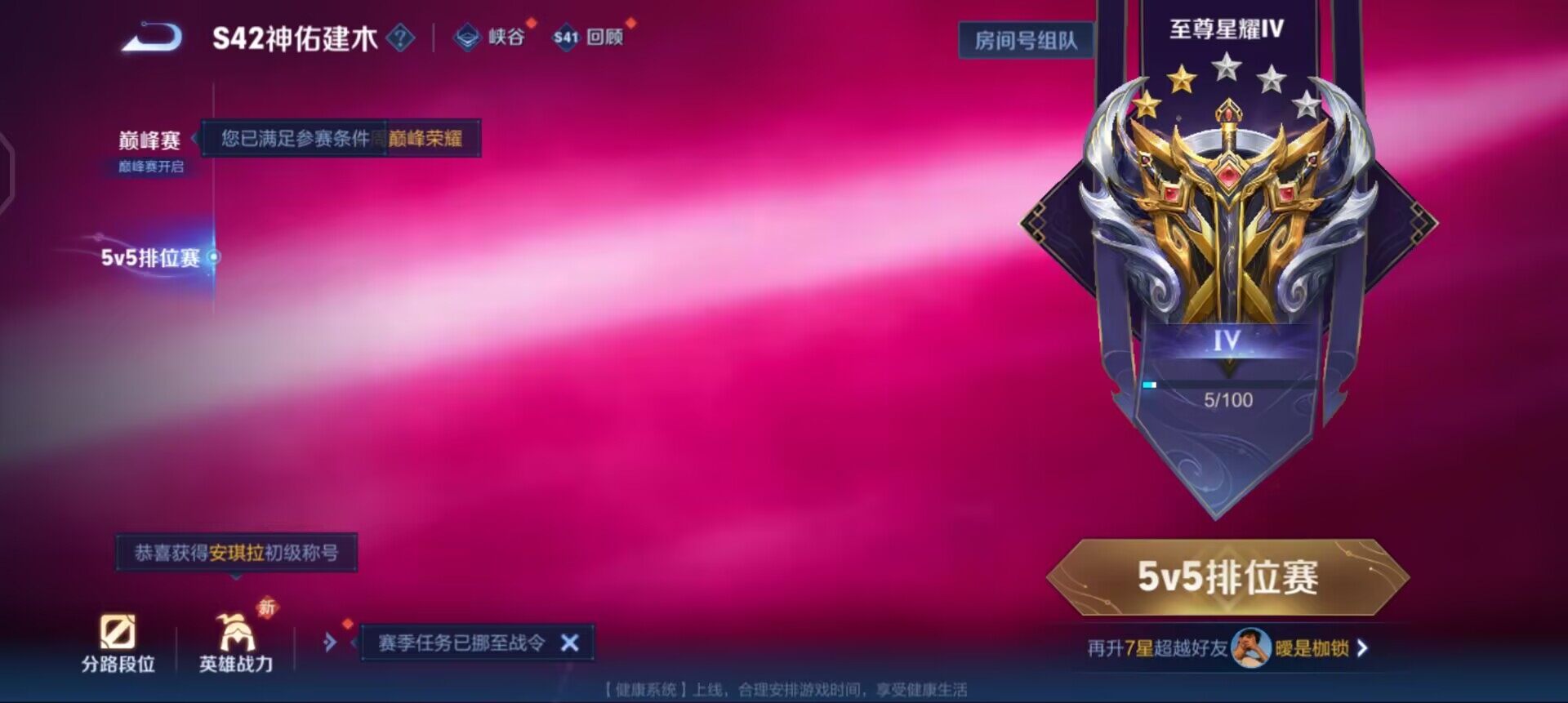 WZQM455604王者荣耀账号详情图8