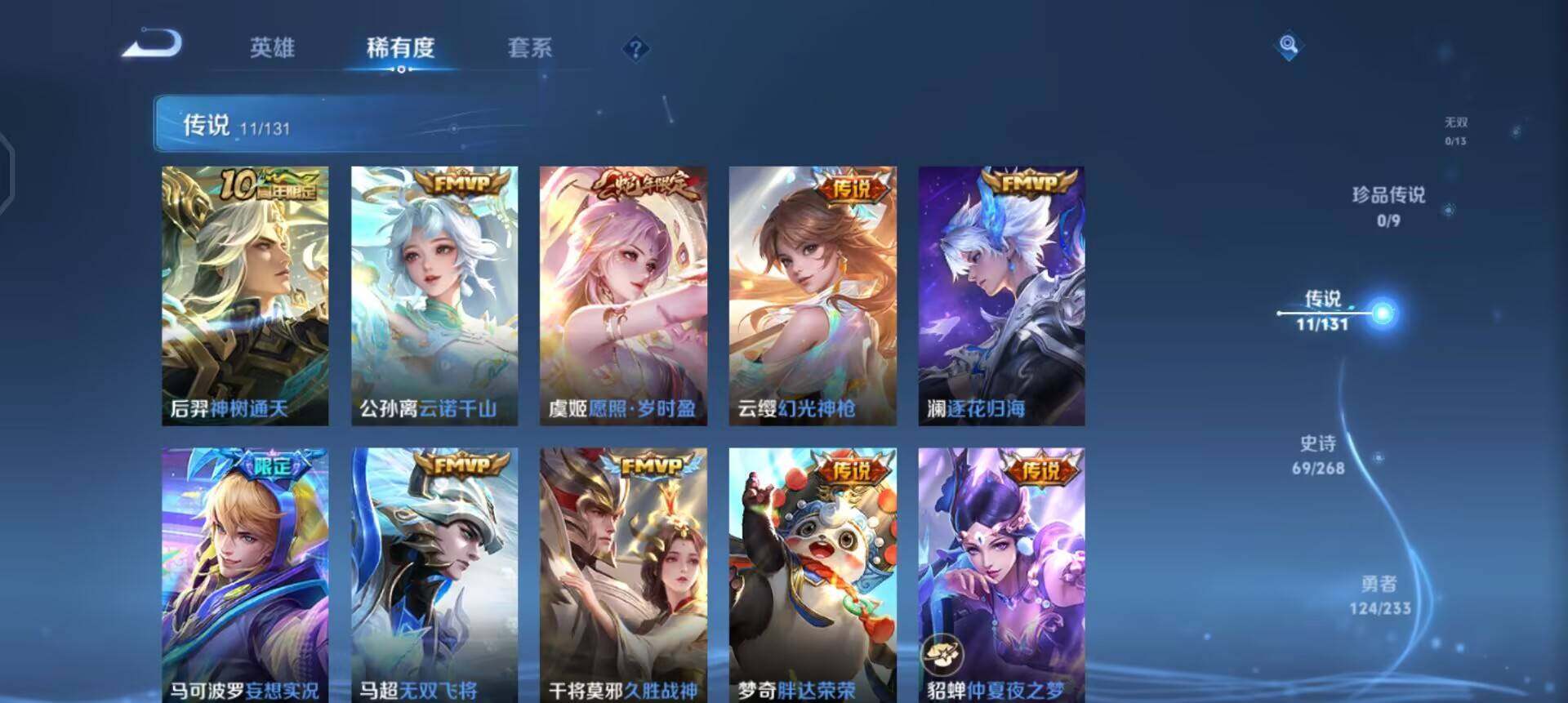 WZQM455604王者荣耀账号详情图9