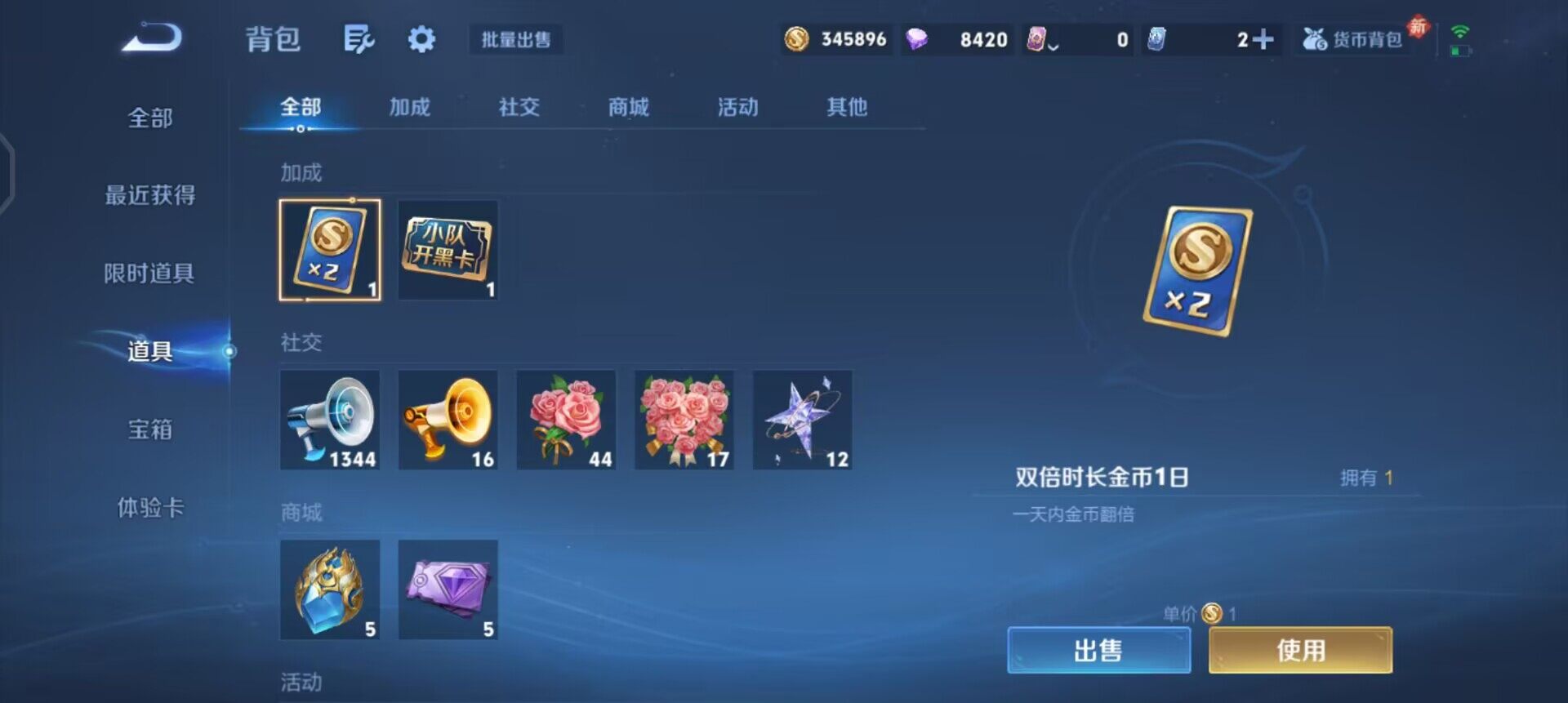 WZQM455604王者荣耀账号详情图11