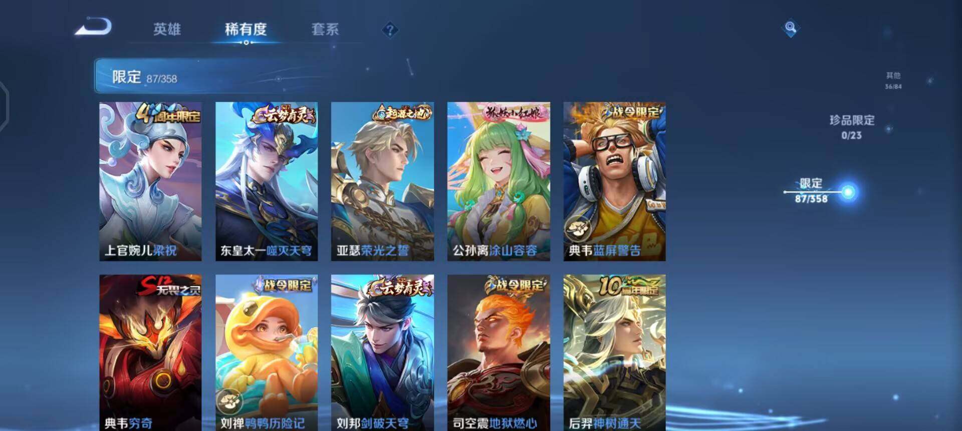 WZQM455604王者荣耀账号详情图12