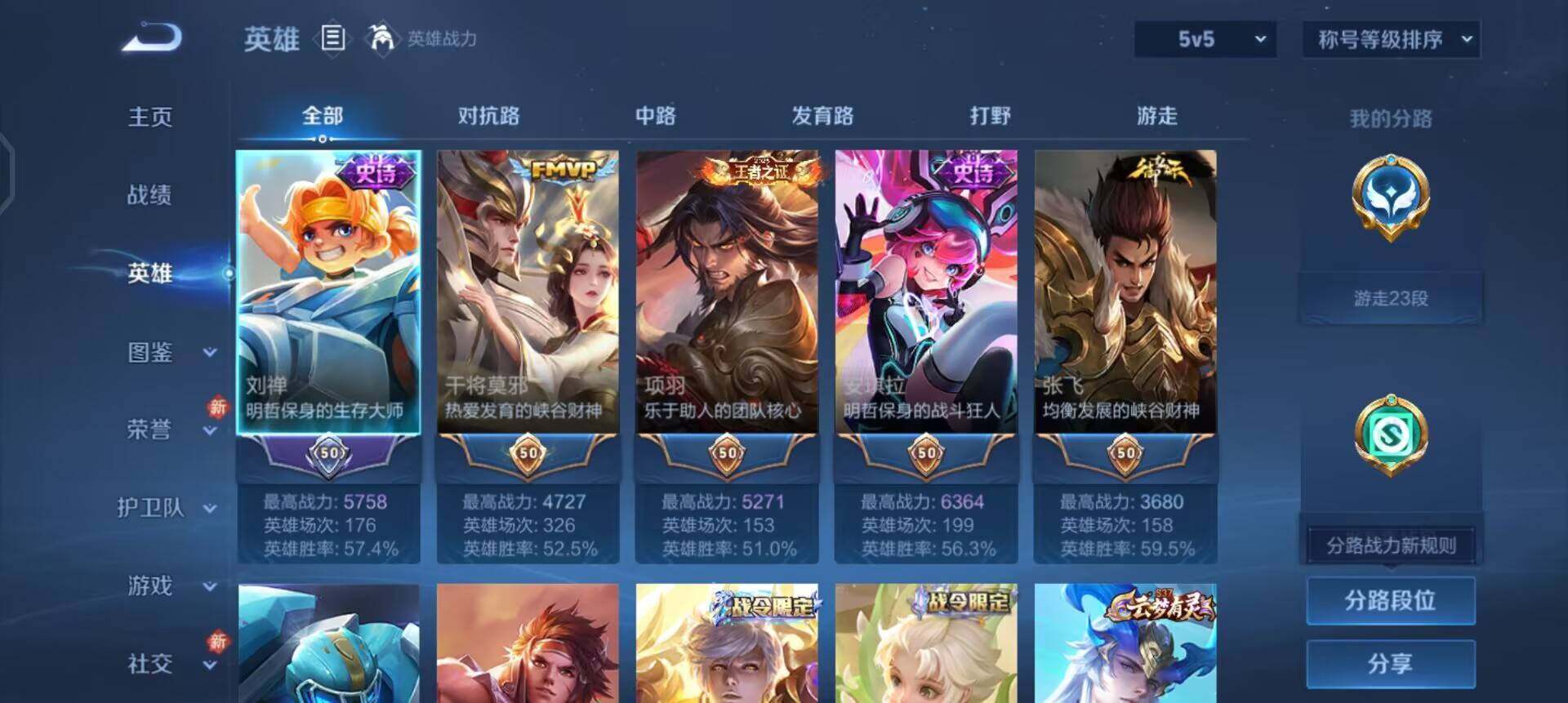 WZQM455604王者荣耀账号详情图13