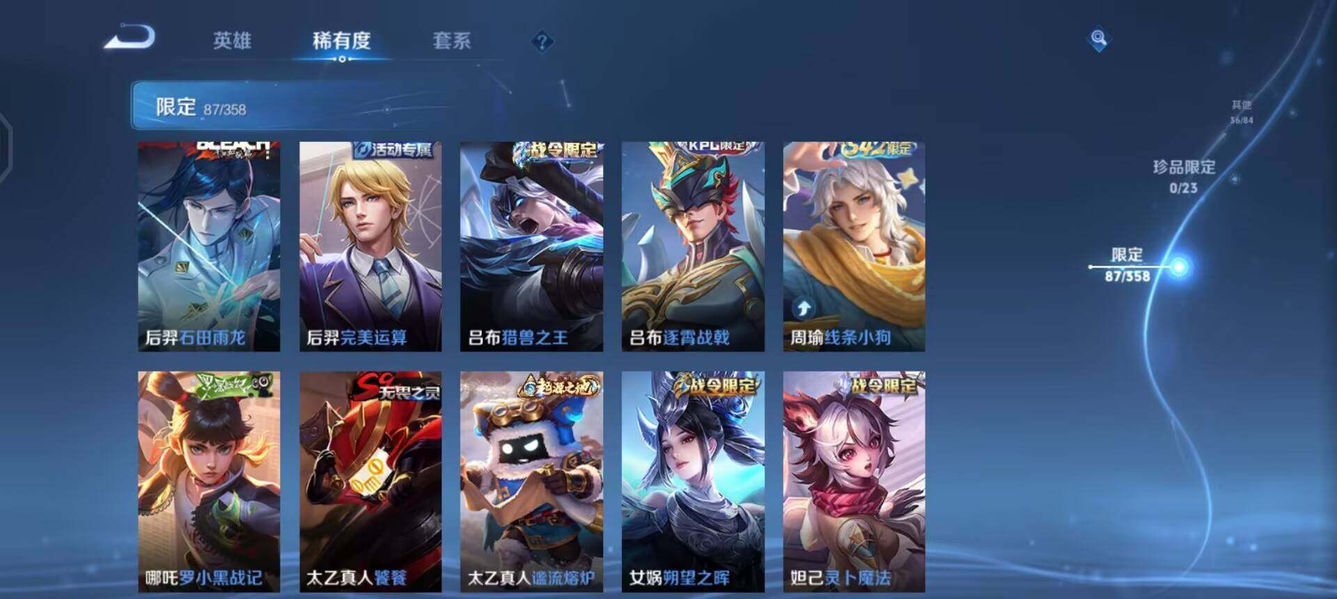 WZQM455604王者荣耀账号详情图15