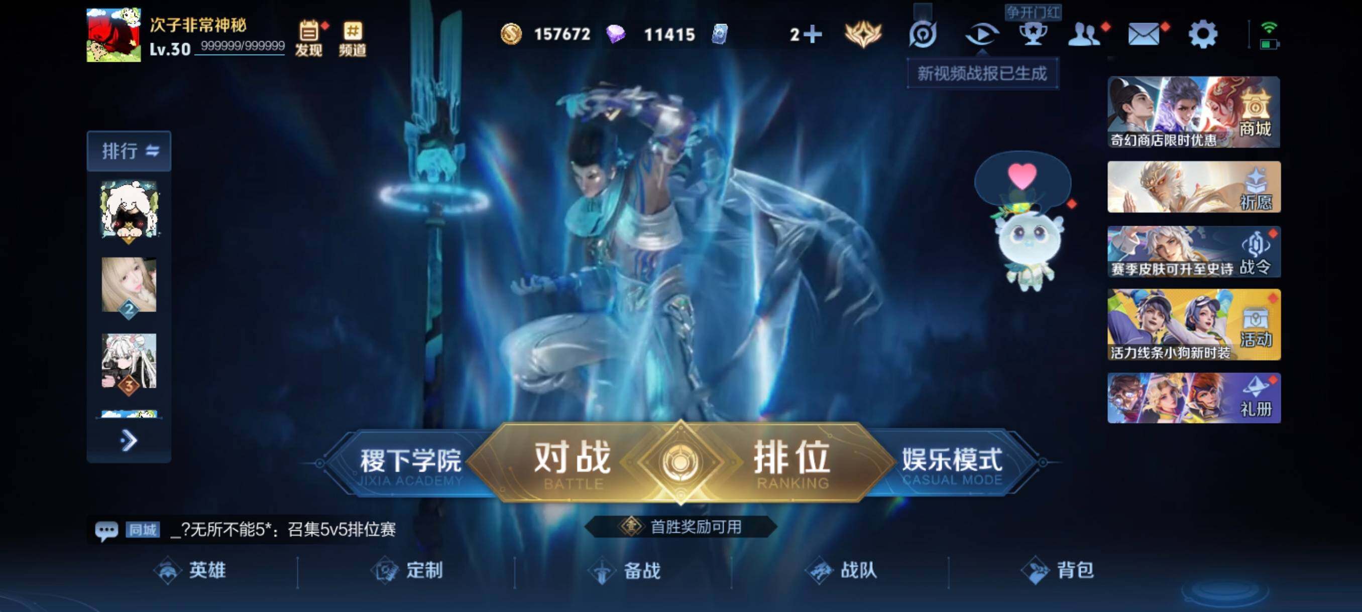 WZCMW470087王者荣耀账号详情图2