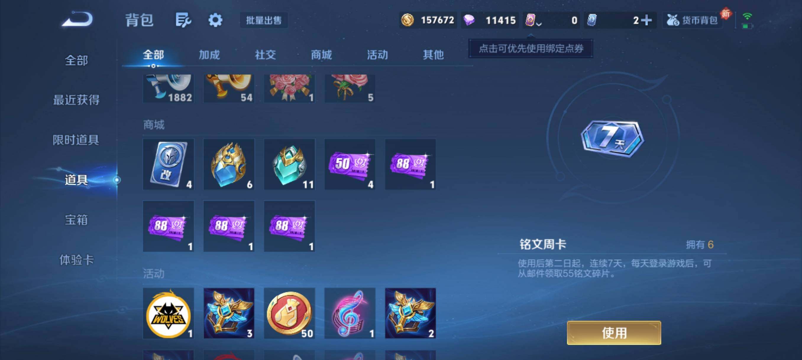 WZCMW470087王者荣耀账号详情图8