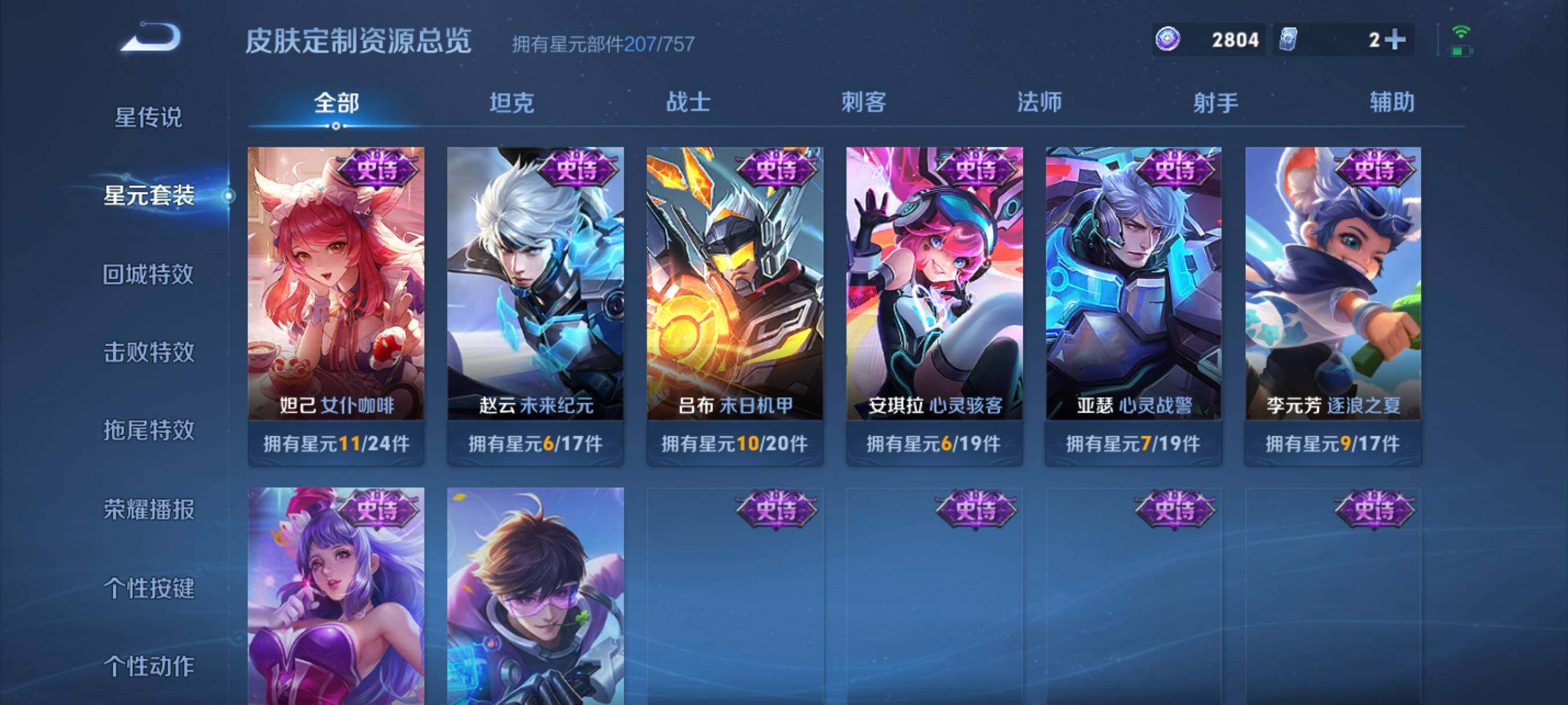 WZCMW470087王者荣耀账号详情图14