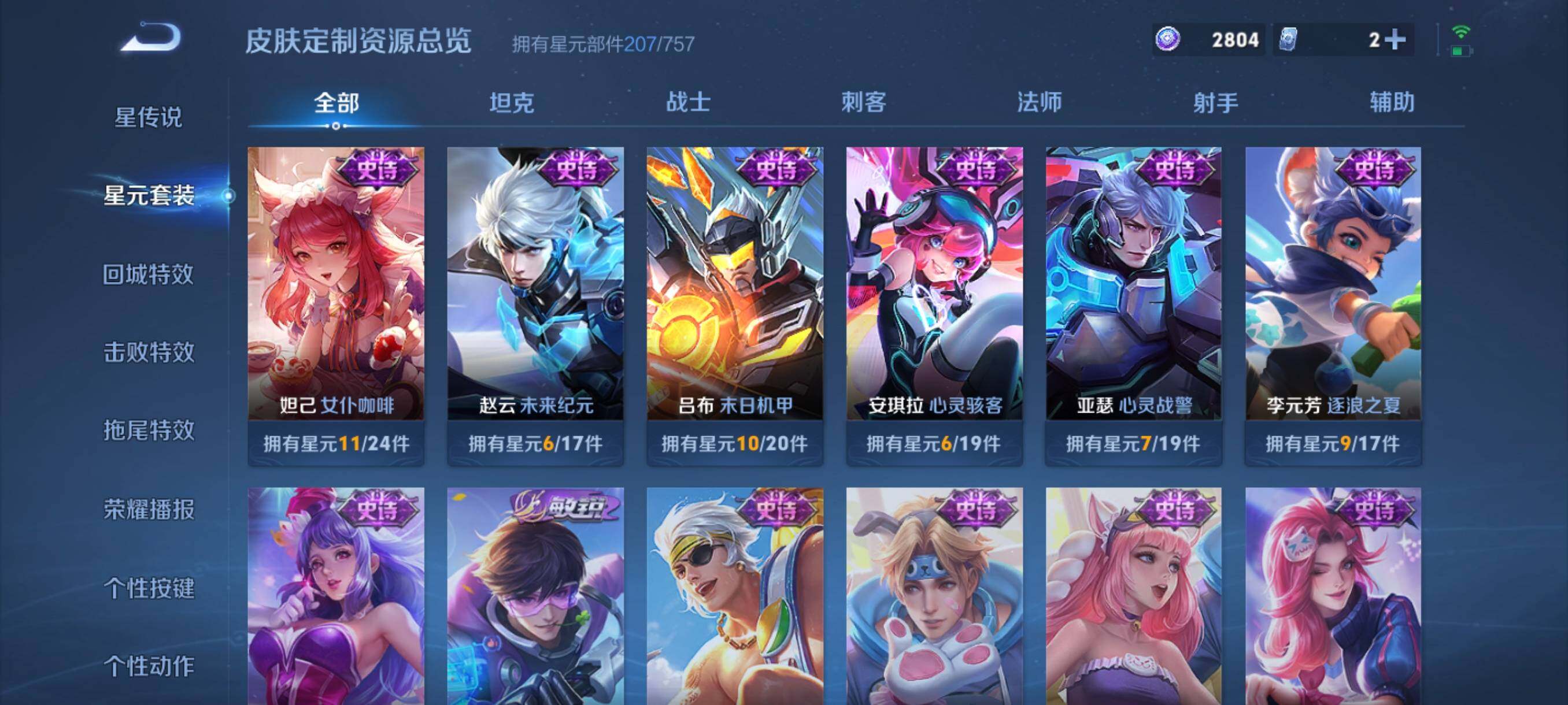 WZCMW470087王者荣耀账号详情图15