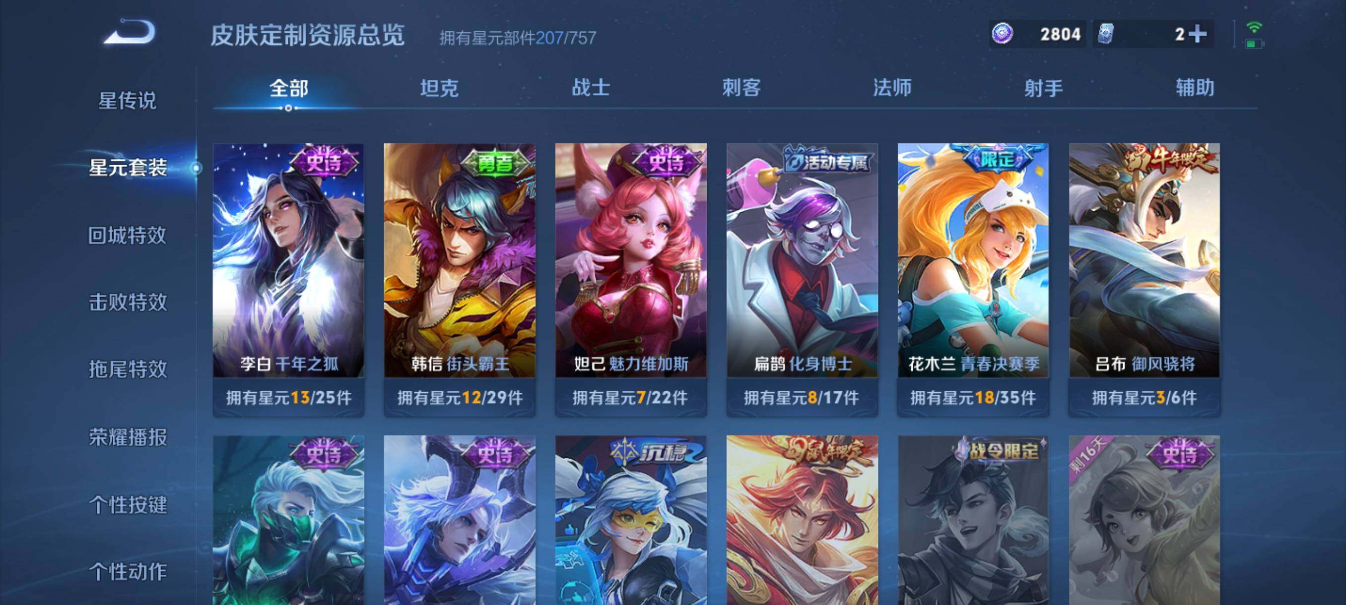 WZCMW470087王者荣耀账号详情图16