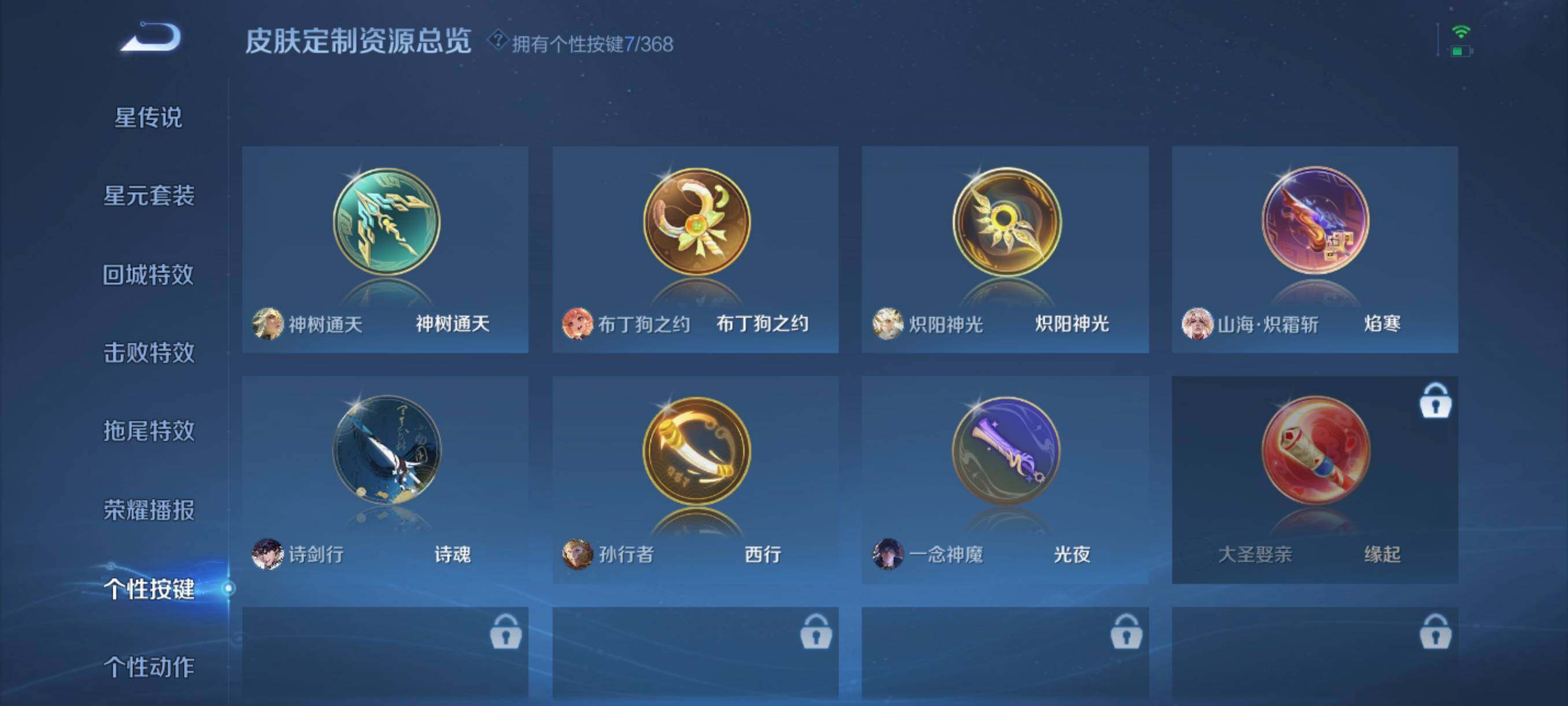 WZCMW470087王者荣耀账号详情图11