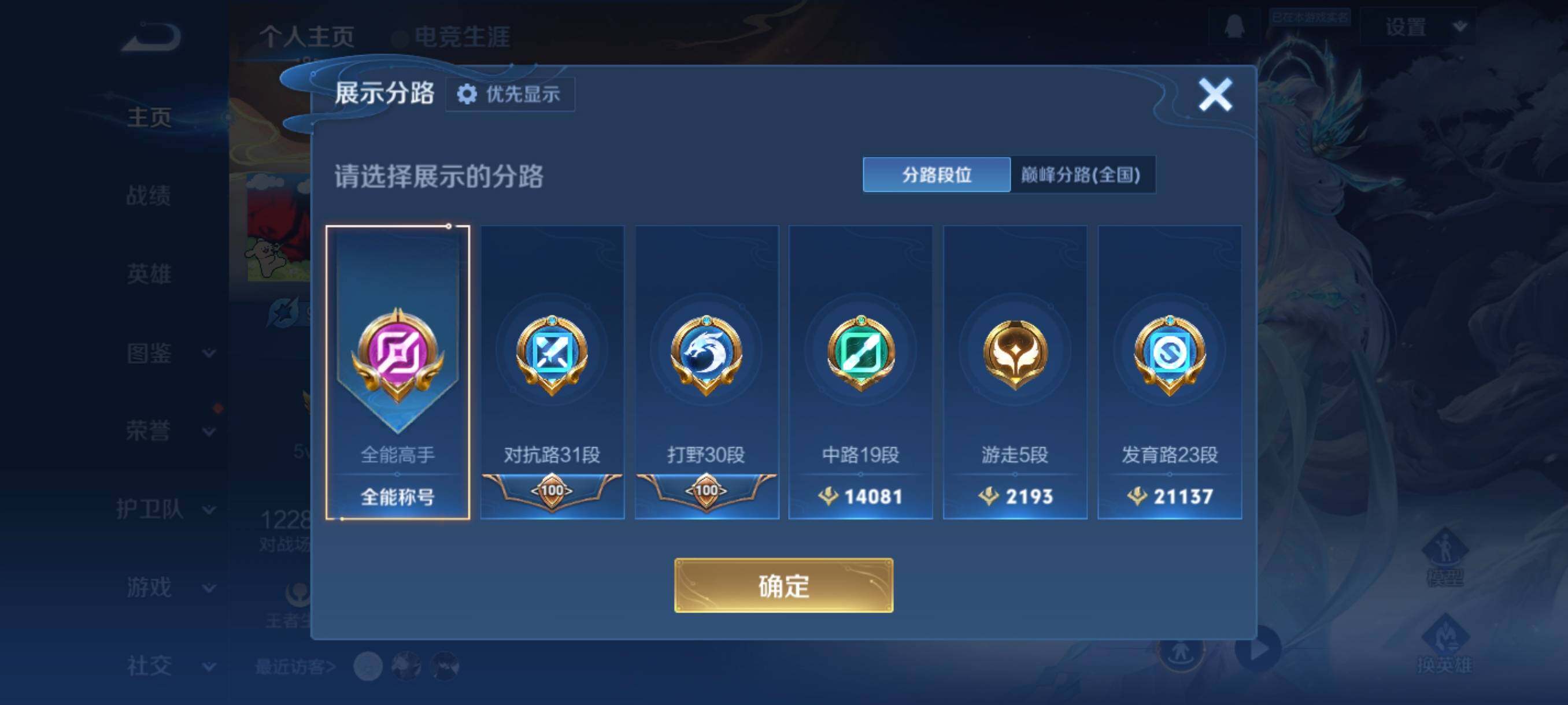 WZCMW470087王者荣耀账号详情图10