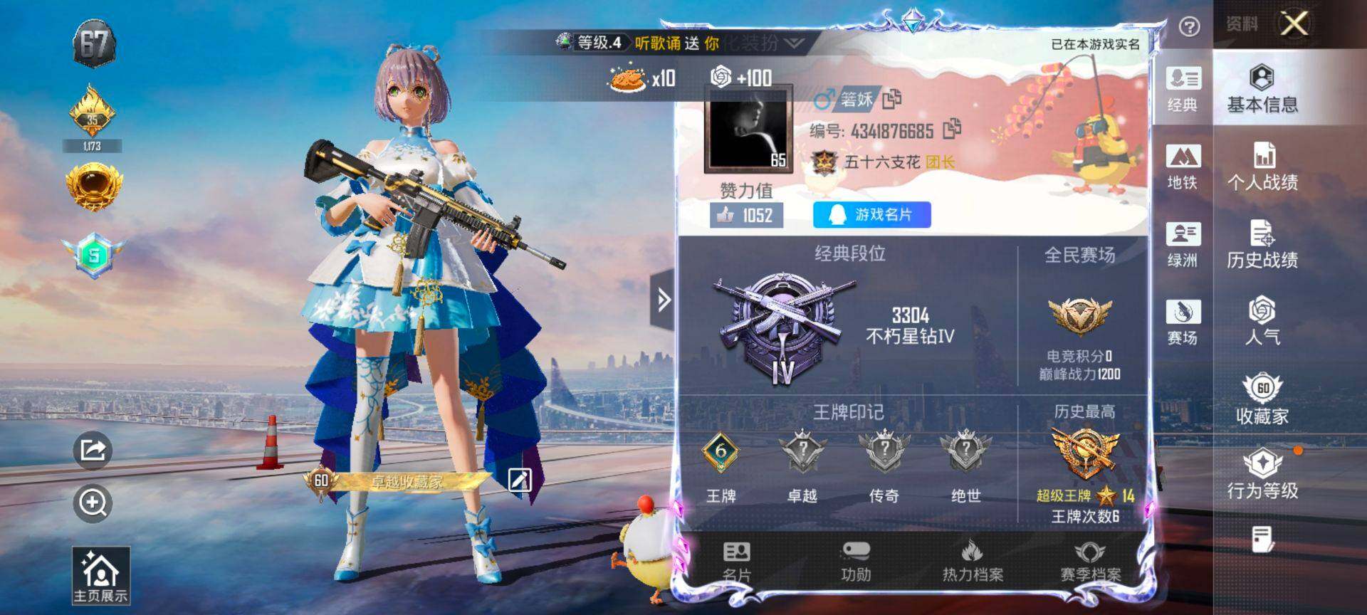 HPQM428776和平精英账号详情图3