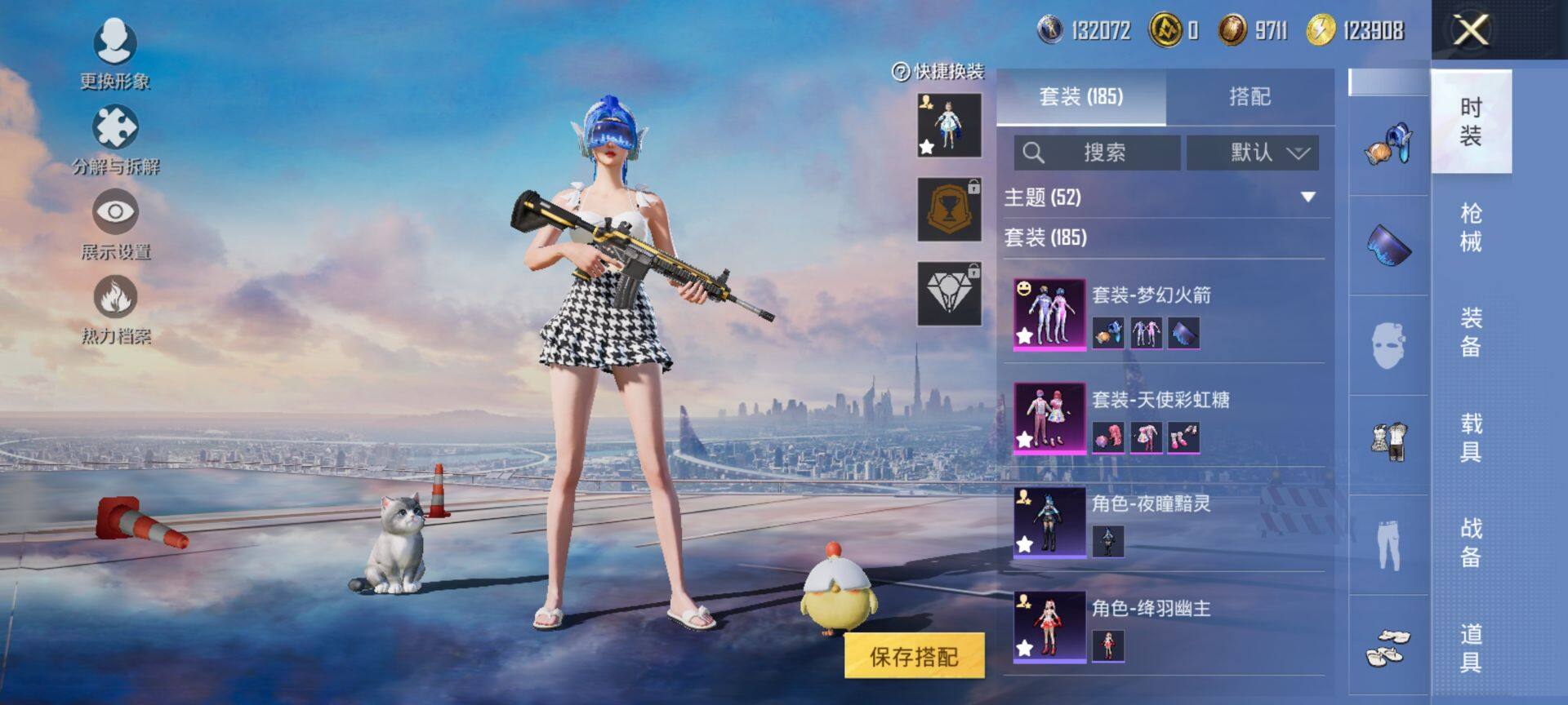 HPQM428776和平精英账号详情图8