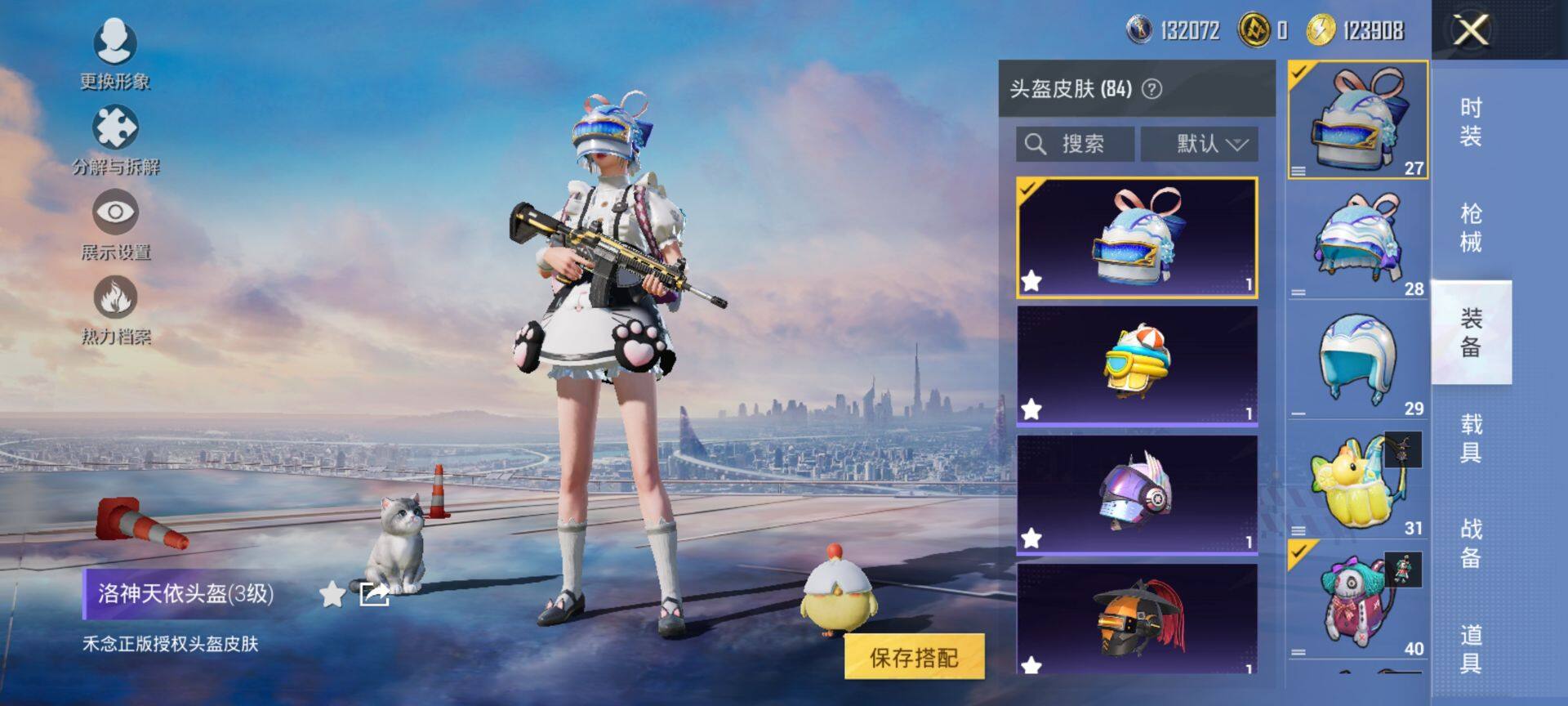 HPQM428776和平精英账号详情图9