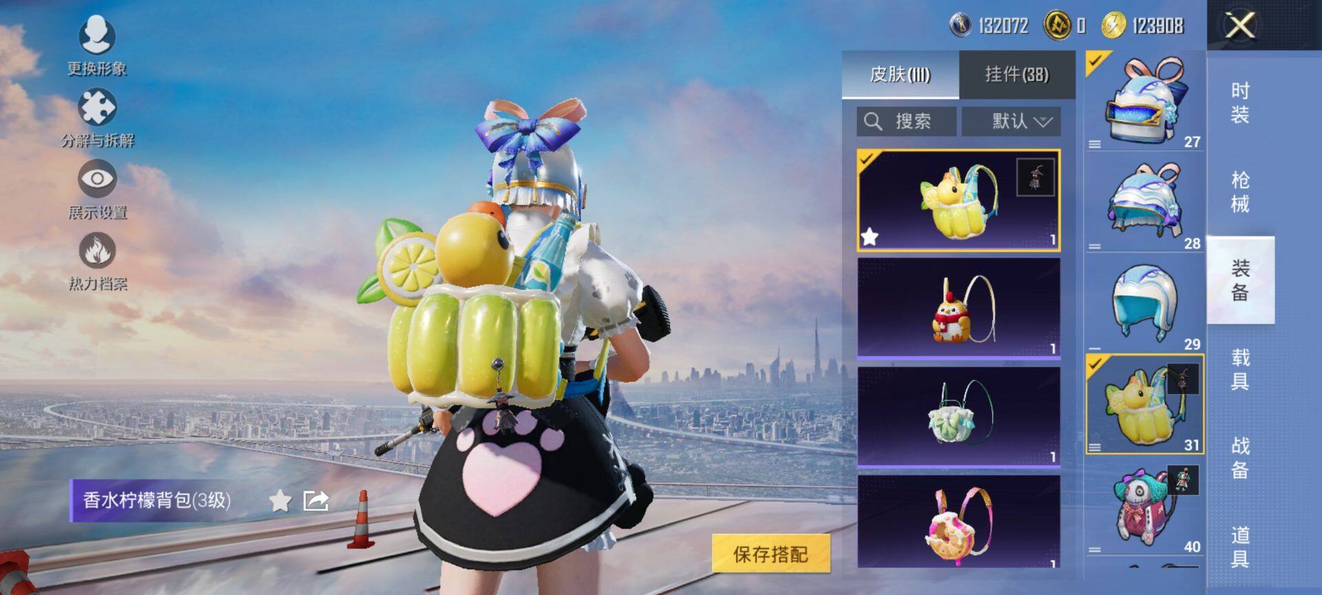 HPQM428776和平精英账号详情图10