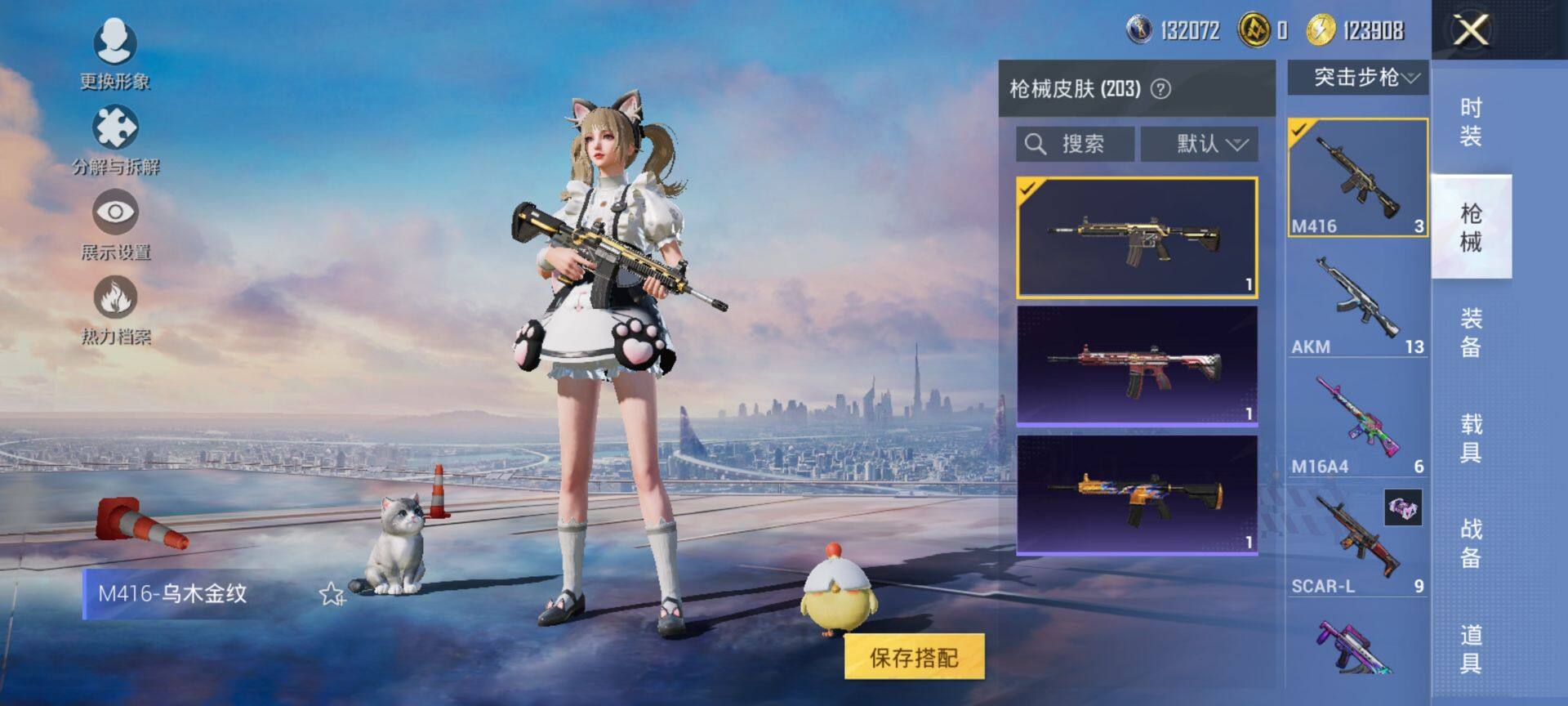 HPQM428776和平精英账号详情图11