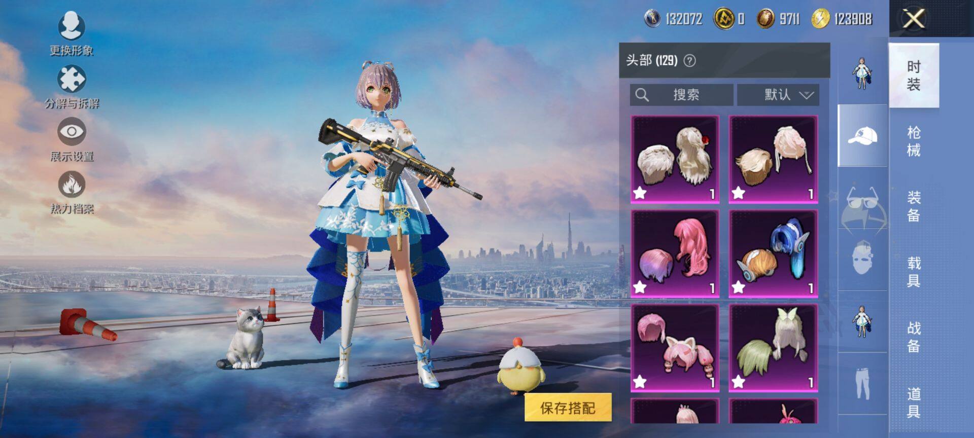 HPQM428776和平精英账号详情图12