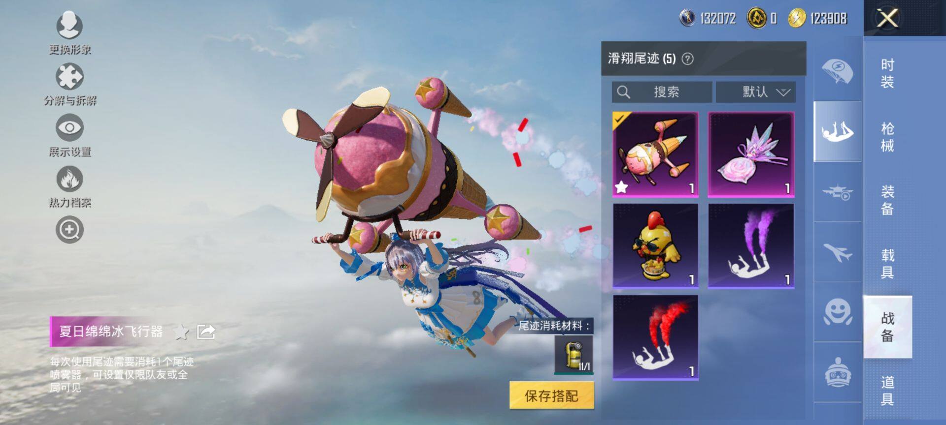 HPQM428776和平精英账号详情图15