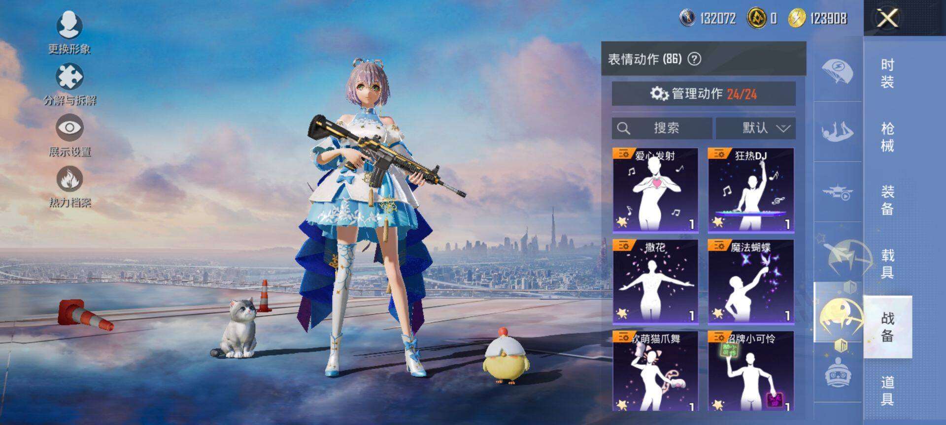 HPQM428776和平精英账号详情图16