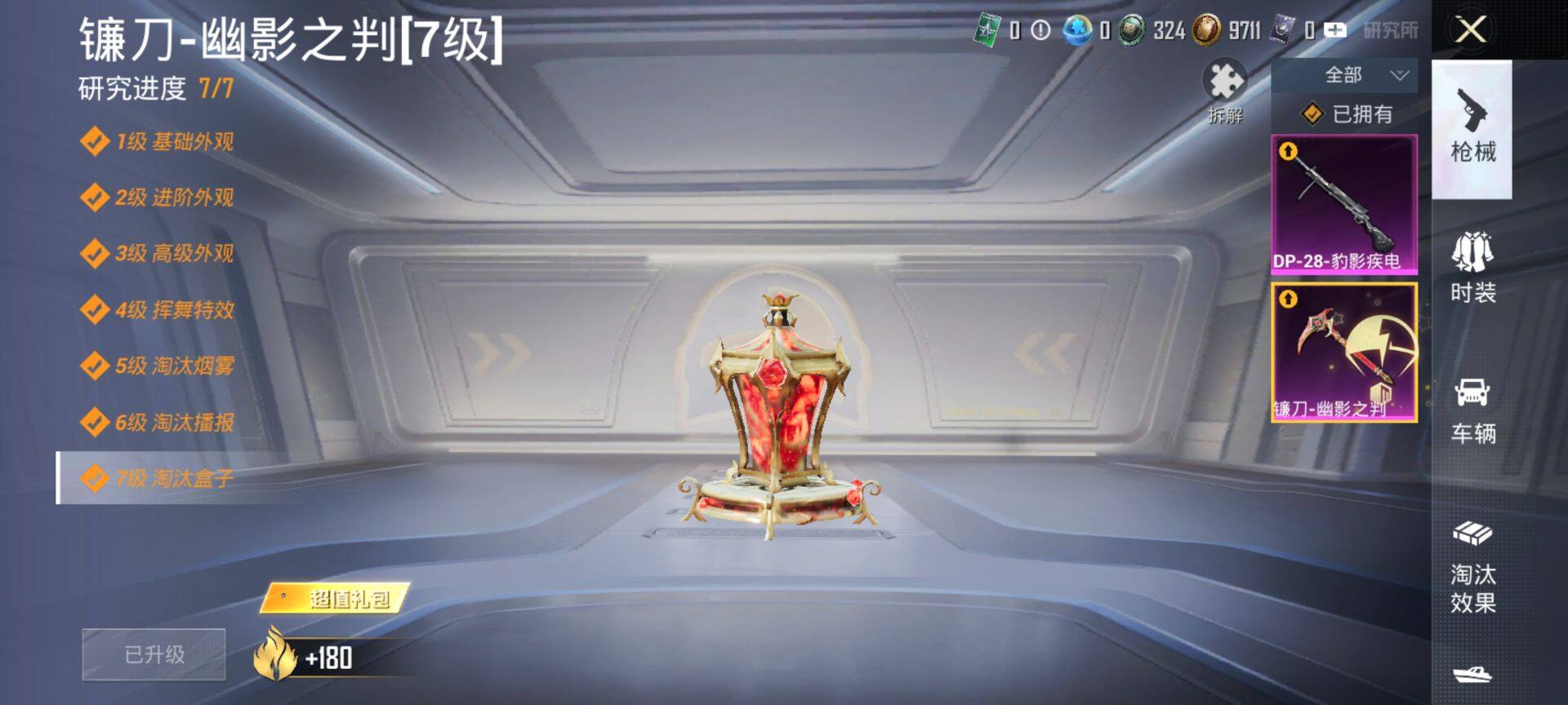 HPQM428776和平精英账号详情图17