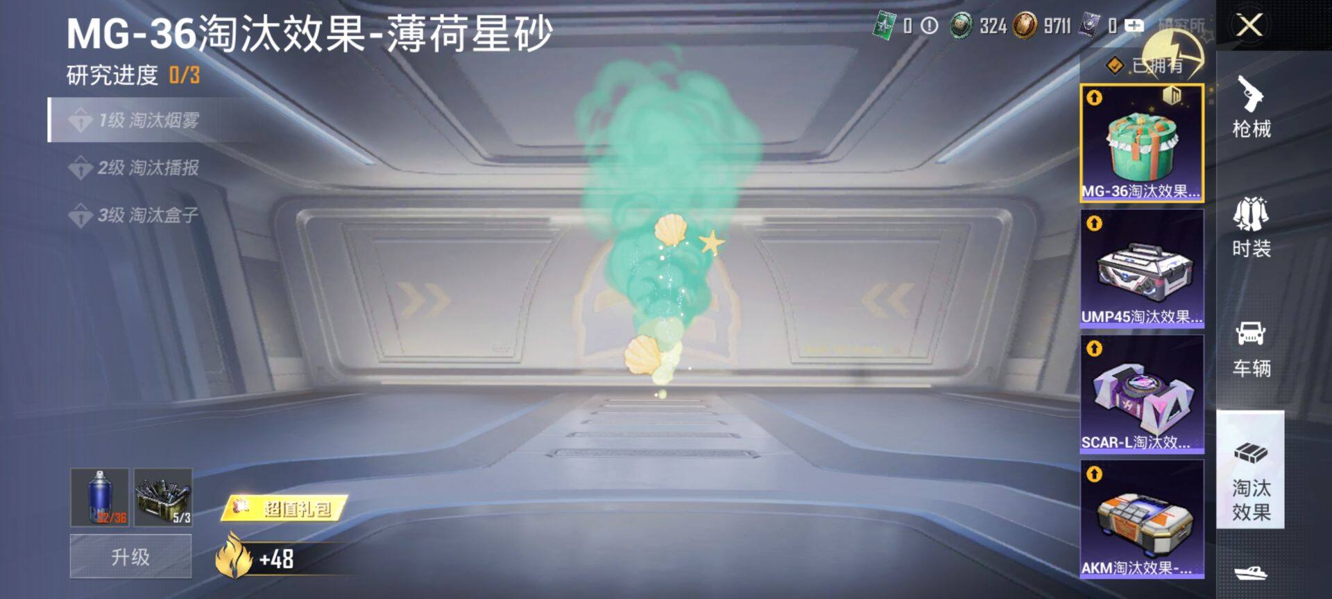 HPQM428776和平精英账号详情图18