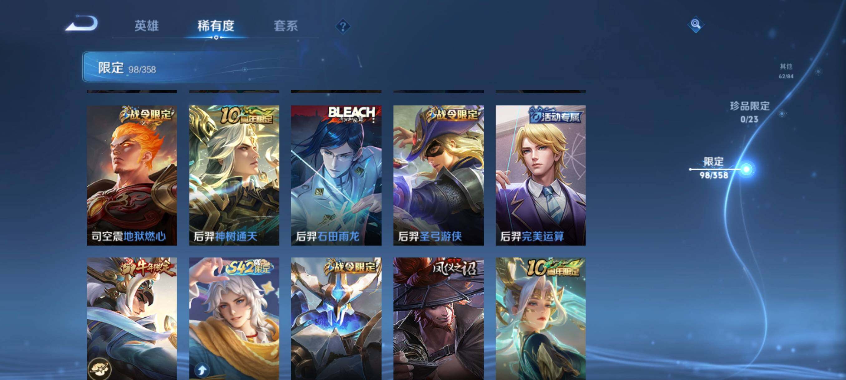 WZCMW470087王者荣耀账号详情图18