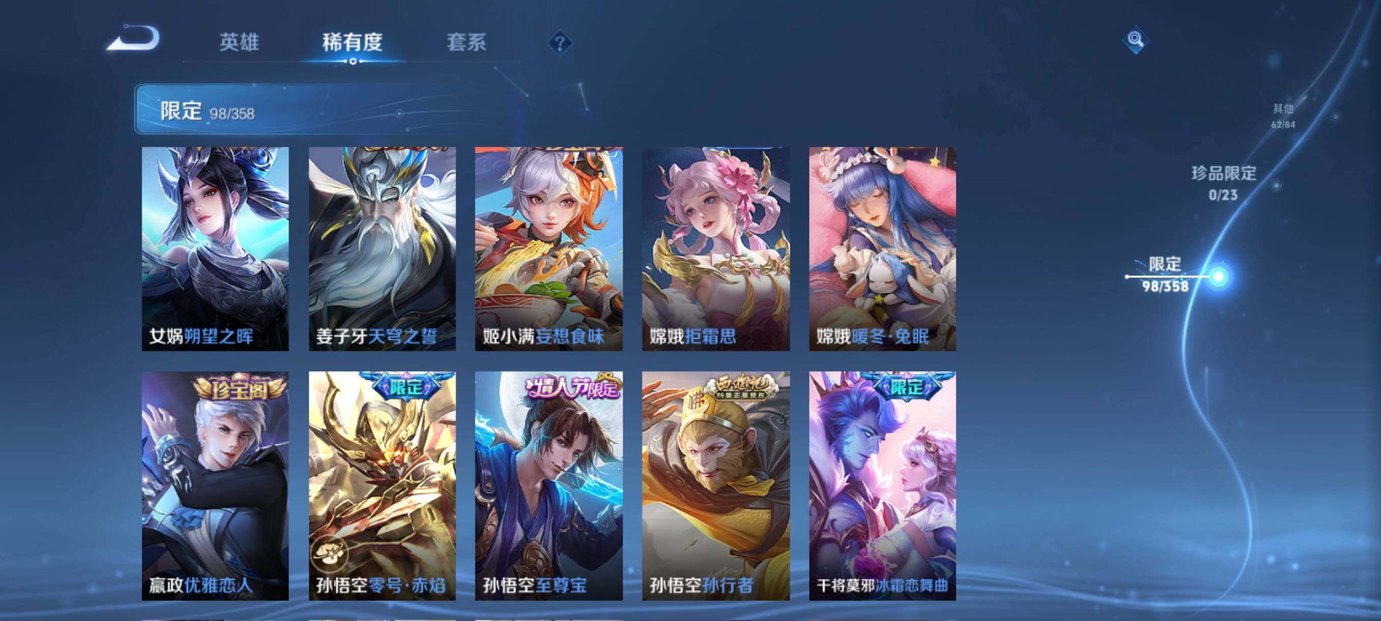 WZCMW470087王者荣耀账号详情图19