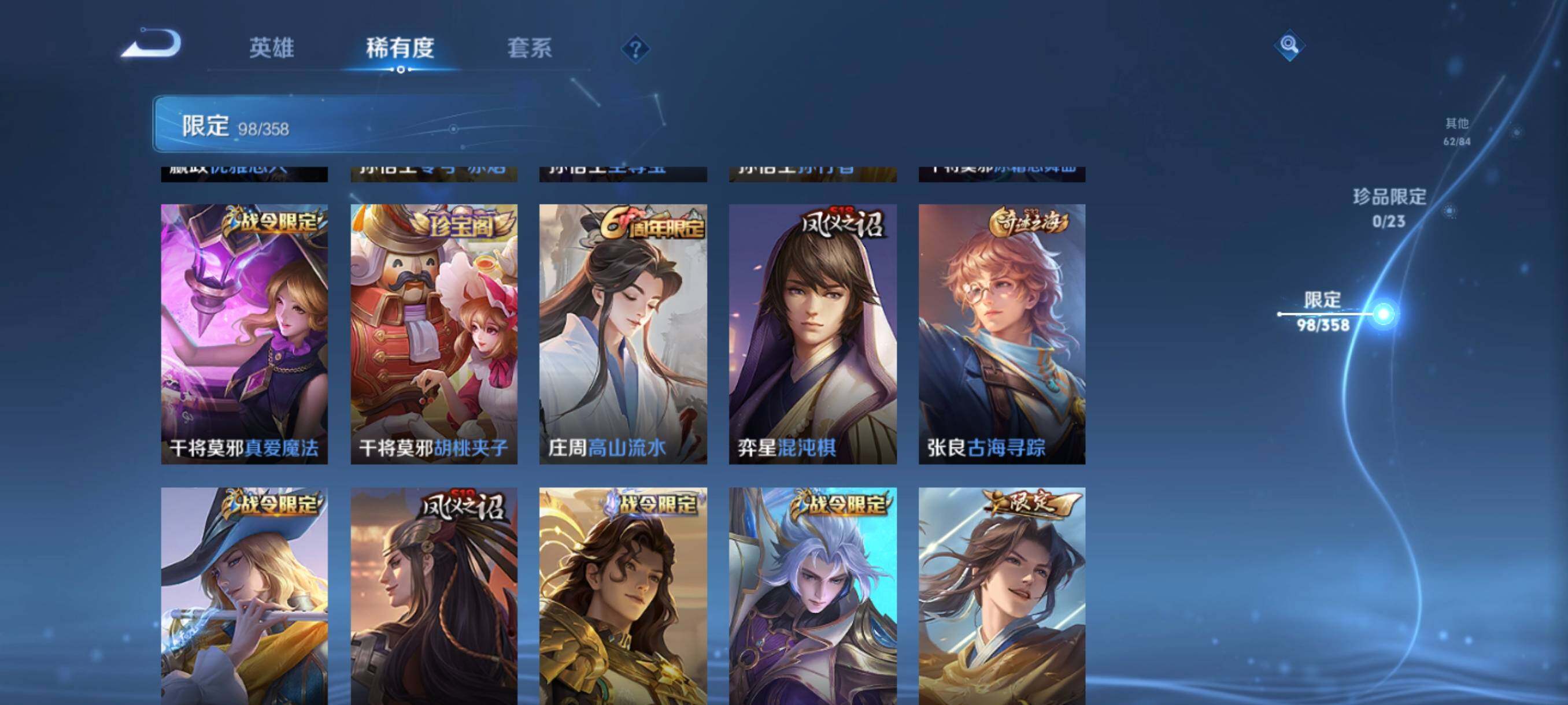 WZCMW470087王者荣耀账号详情图20