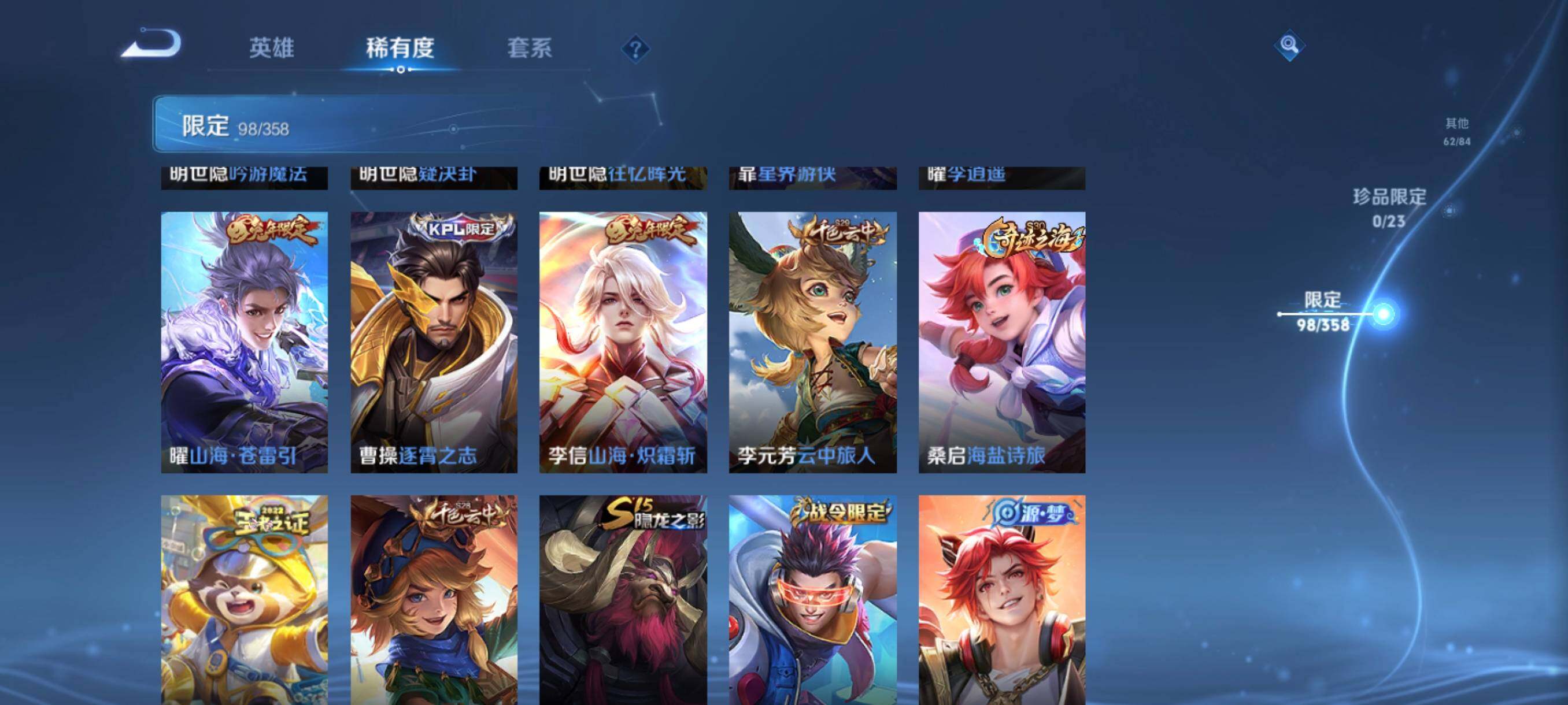 WZCMW470087王者荣耀账号详情图21