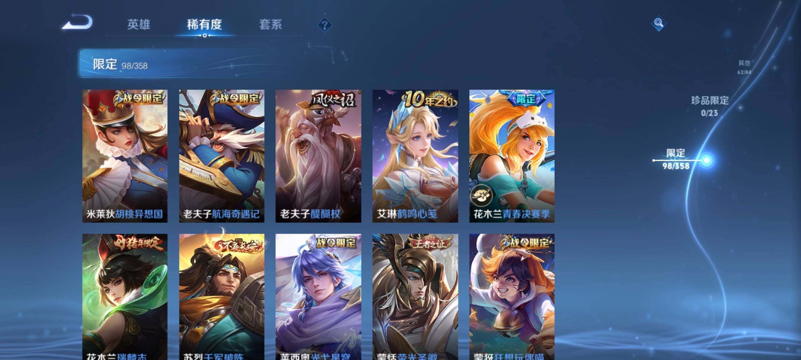 WZCMW470087王者荣耀账号详情图23