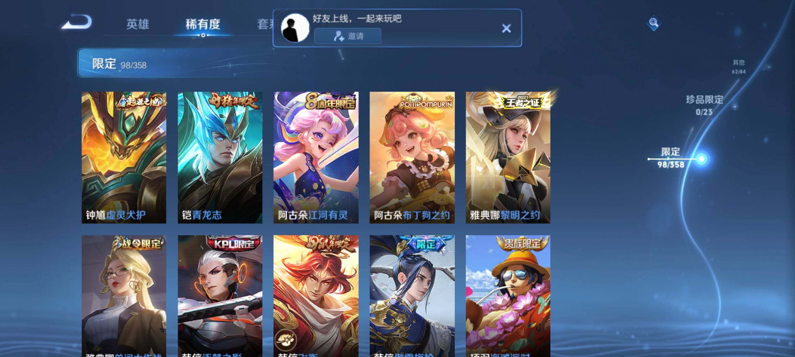 WZCMW470087王者荣耀账号详情图25