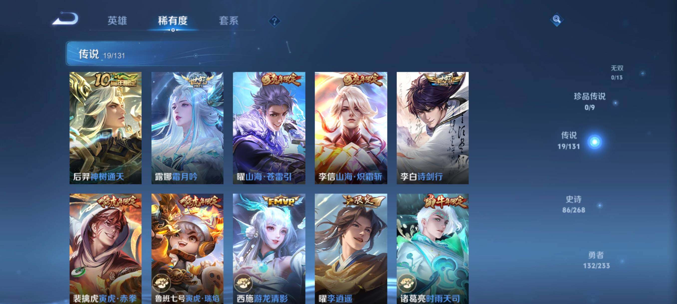 WZCMW470087王者荣耀账号详情图27