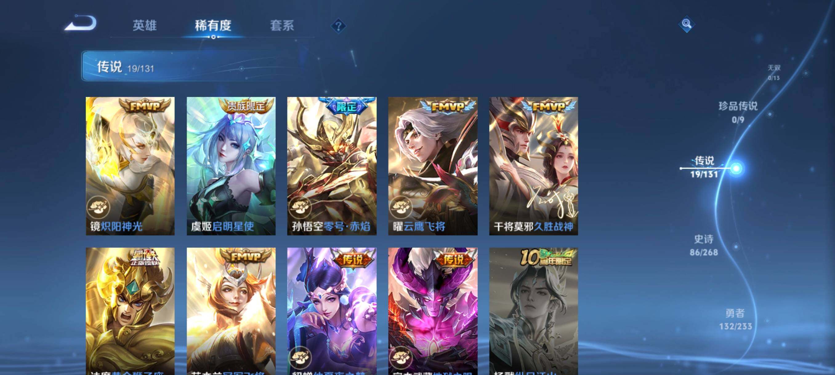 WZCMW470087王者荣耀账号详情图28