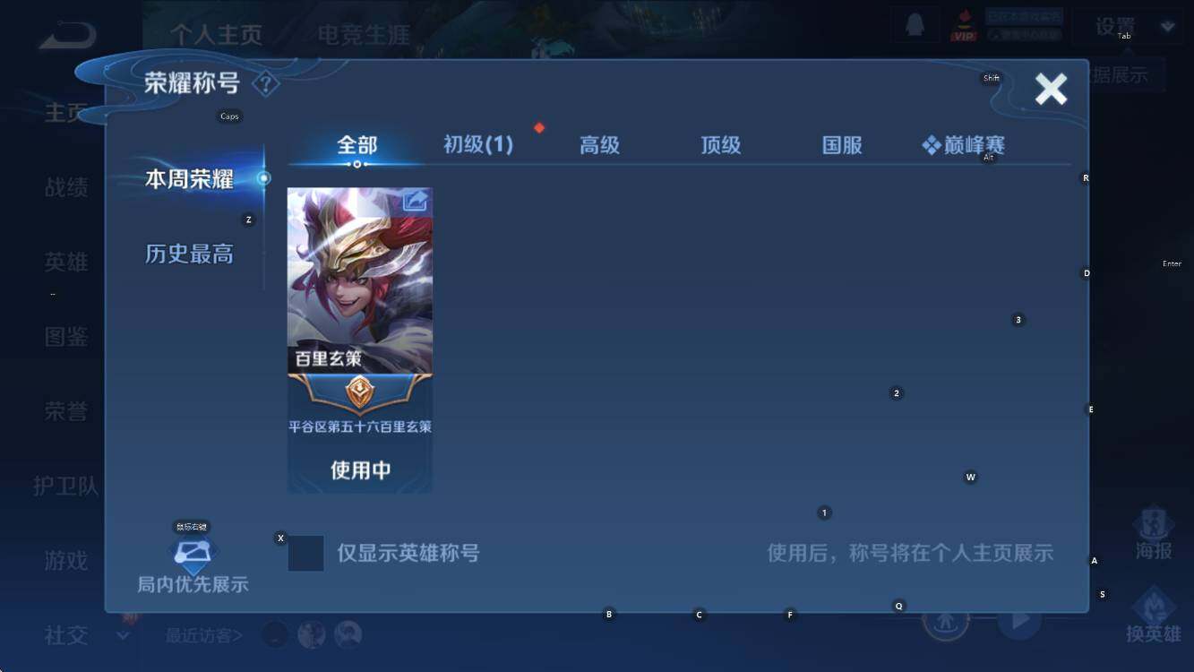 WZCMW453395王者荣耀账号详情图8