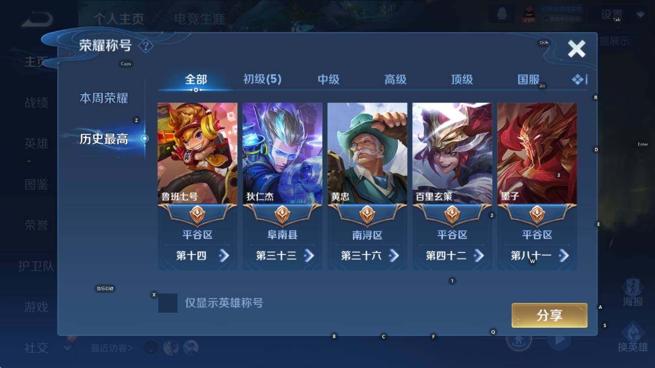 WZCMW453395王者荣耀账号详情图9